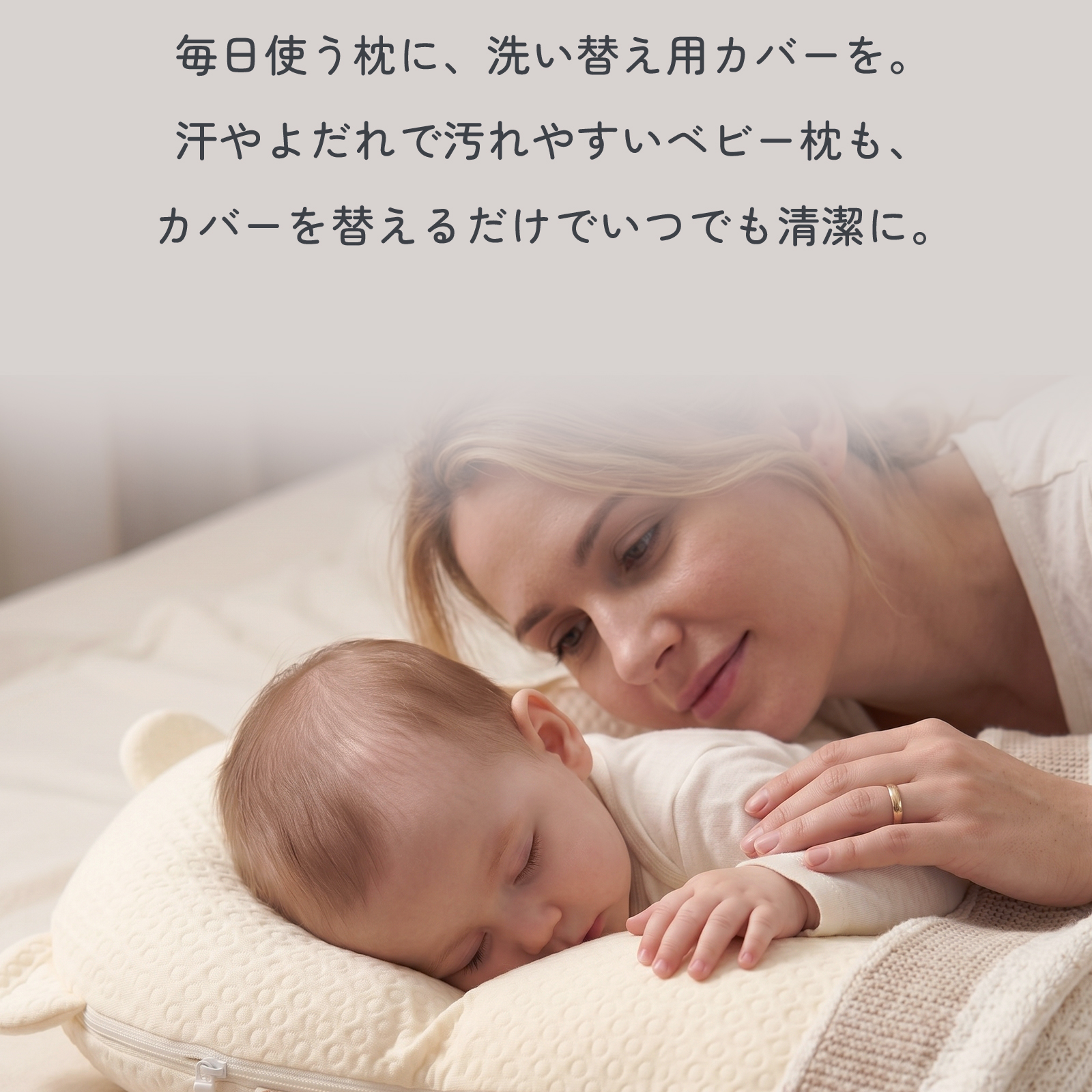 GU MODE ベビー抱き枕専用カバー 接触冷感でひんやり 夏用 洗い替え用 専用カバー コットン 丸洗い可能 通気性 ひんやり 赤ちゃん用 吸水速乾 寝汗対策 | GU MODE | 01