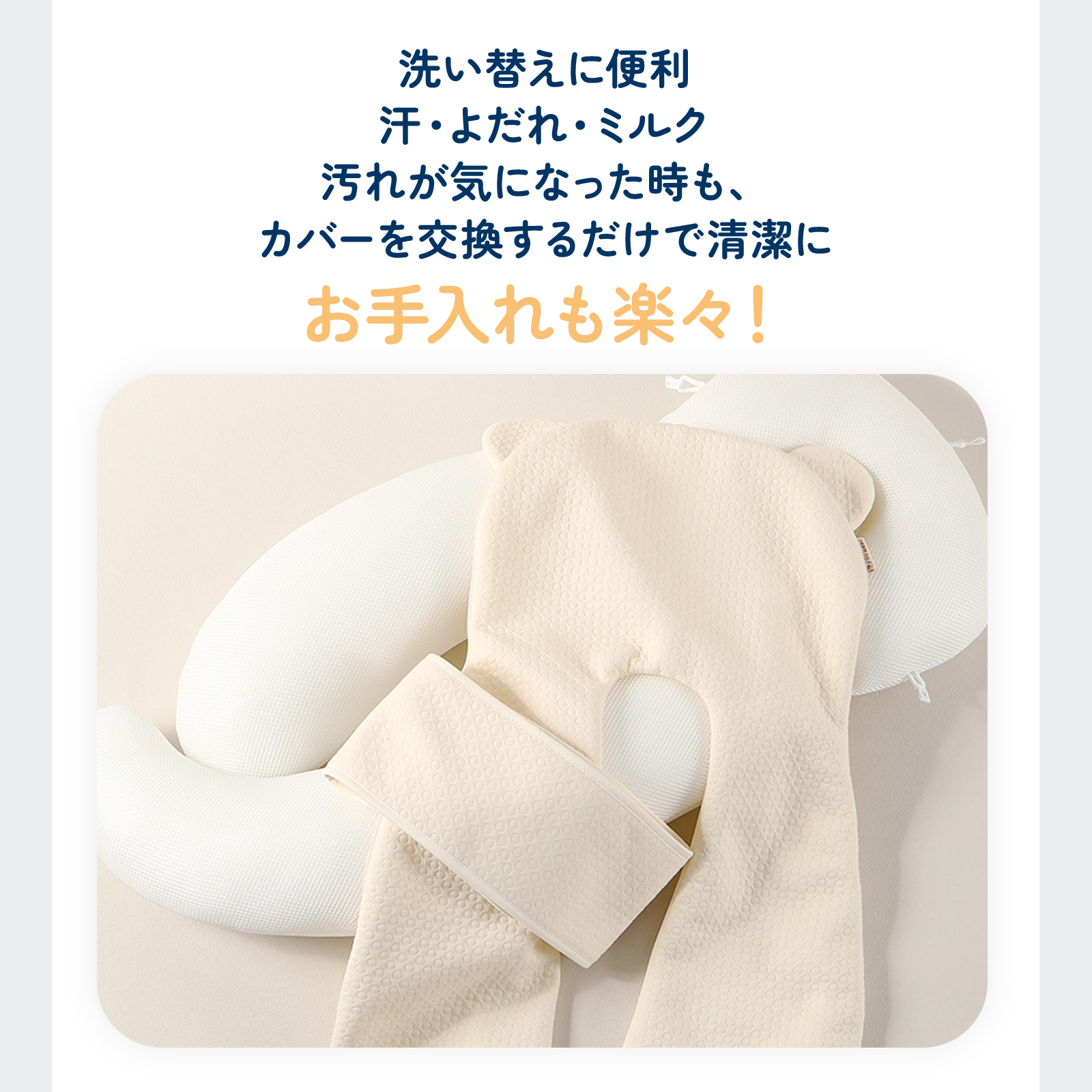 GU MODE ベビー抱き枕専用カバー 接触冷感でひんやり 夏用 洗い替え用 専用カバー コットン 丸洗い可能 通気性 ひんやり 赤ちゃん用 吸水速乾 寝汗対策 | GU MODE | 02