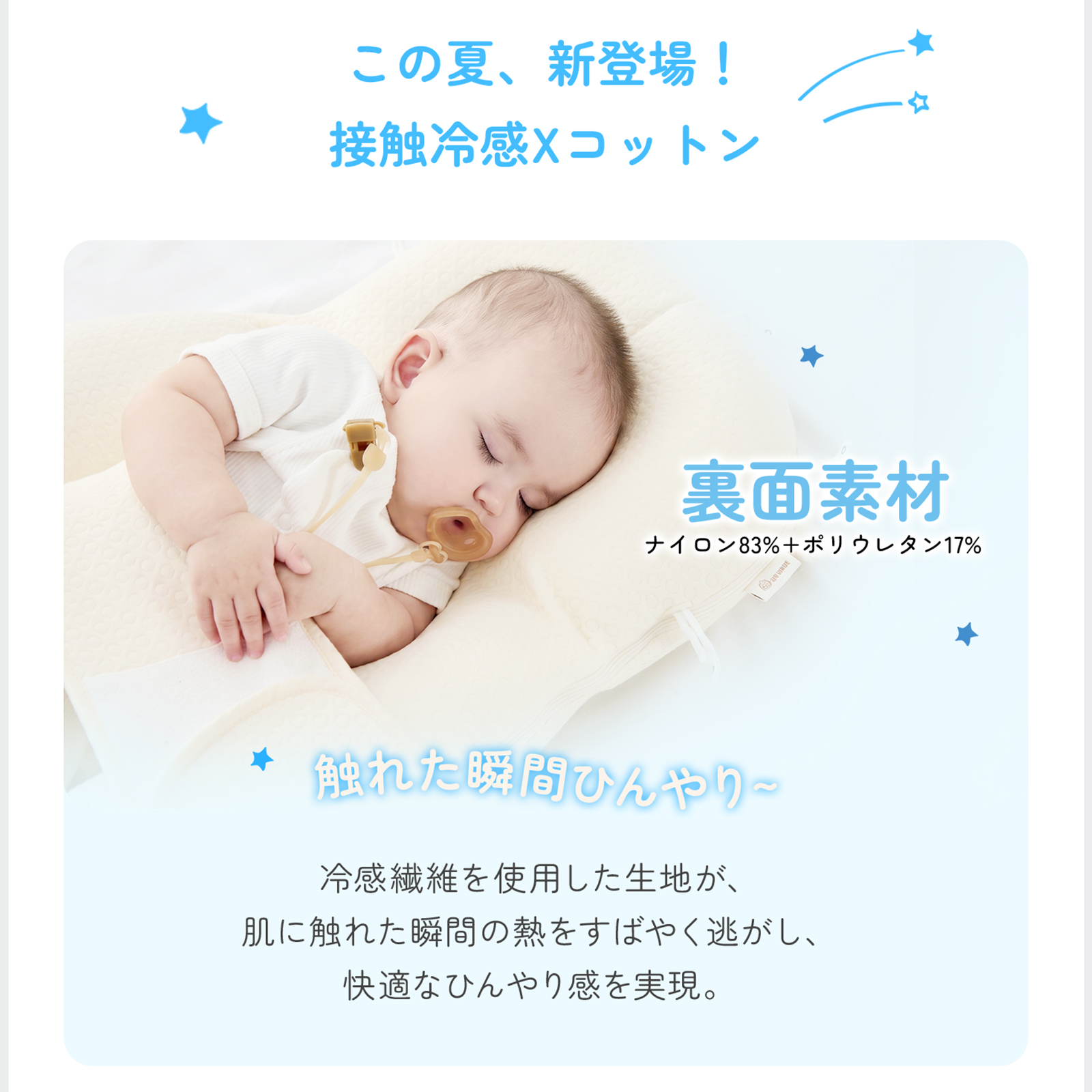 GU MODE ベビー抱き枕専用カバー 接触冷感でひんやり 夏用 洗い替え用 専用カバー コットン 丸洗い可能 通気性 ひんやり 赤ちゃん用 吸水速乾 寝汗対策 | GU MODE | 08