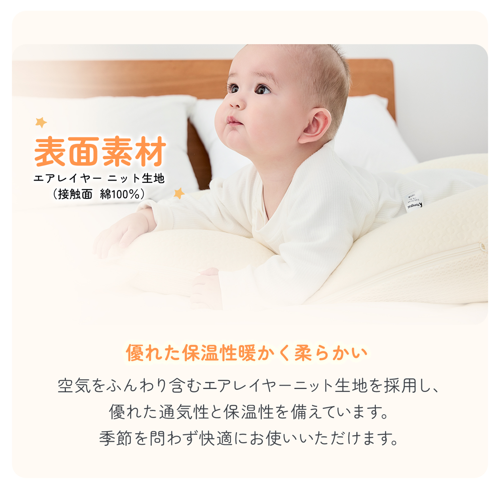 GU MODE ベビー抱き枕専用カバー 接触冷感でひんやり 夏用 洗い替え用 専用カバー コットン 丸洗い可能 通気性 ひんやり 赤ちゃん用 吸水速乾 寝汗対策 | GU MODE | 09