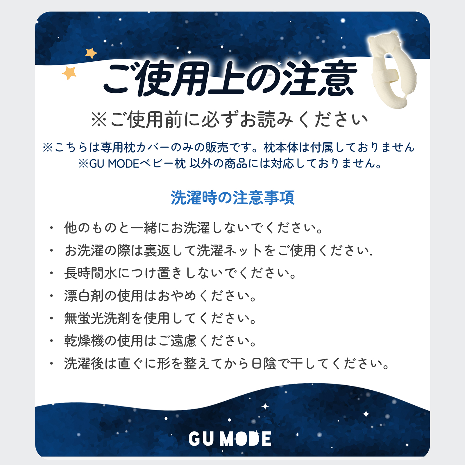 GU MODE ベビー抱き枕専用カバー 接触冷感でひんやり 夏用 洗い替え用 専用カバー コットン 丸洗い可能 通気性 ひんやり 赤ちゃん用 吸水速乾 寝汗対策 | GU MODE | 12