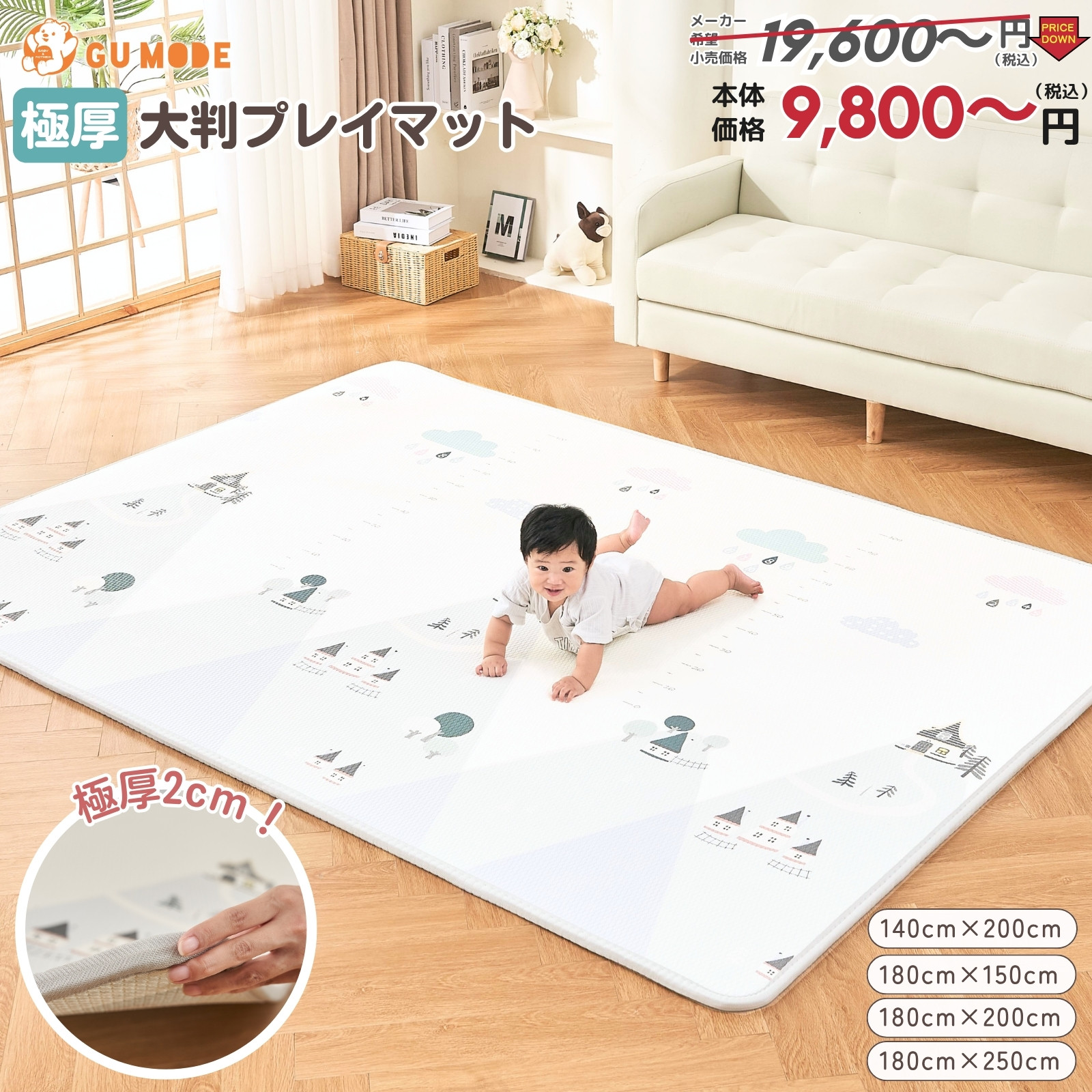 コスパ抜群!GUMODE PVCプレイマット