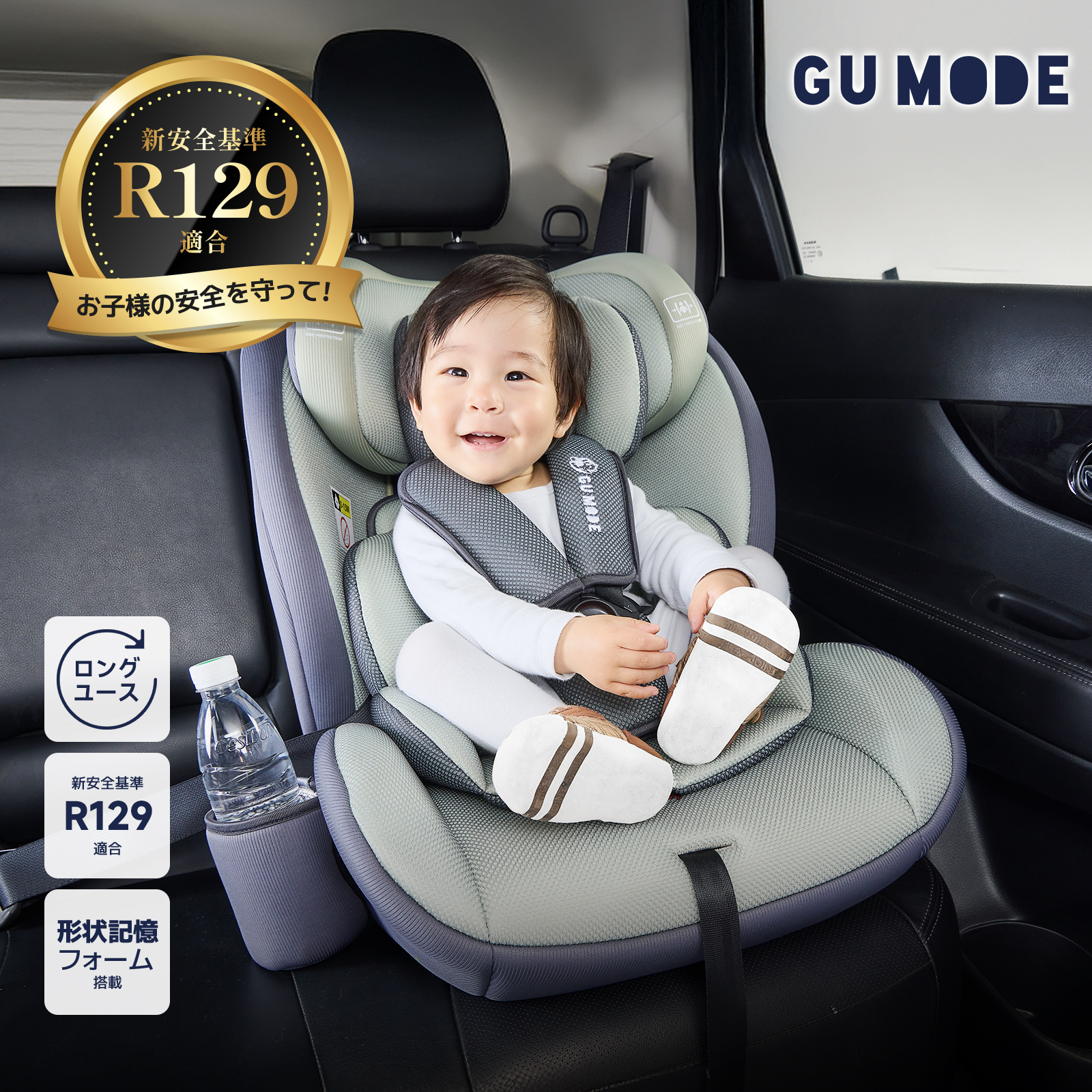 R129対応 15ヶ月から12歳 ロングユース 保温保冷 Amazon | 【R129対応 15ヶ月から12歳 ロングユース 保温保冷