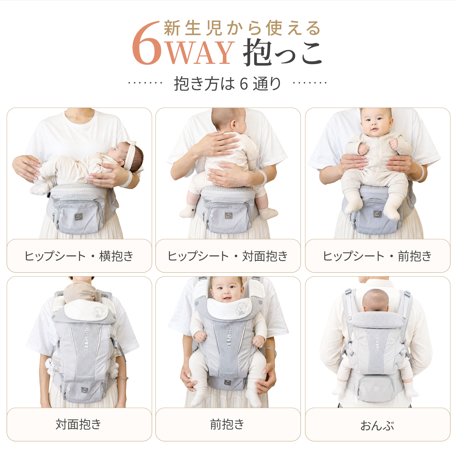GU MODE 抱っこひも ヒップシート付き 抱っこ紐 だっこひも 新生児 ベビーキャリア 6WAY 多機能 赤ちゃん 前向き おんぶ 出産祝い ギフト 爆買 | GU MODE | 06