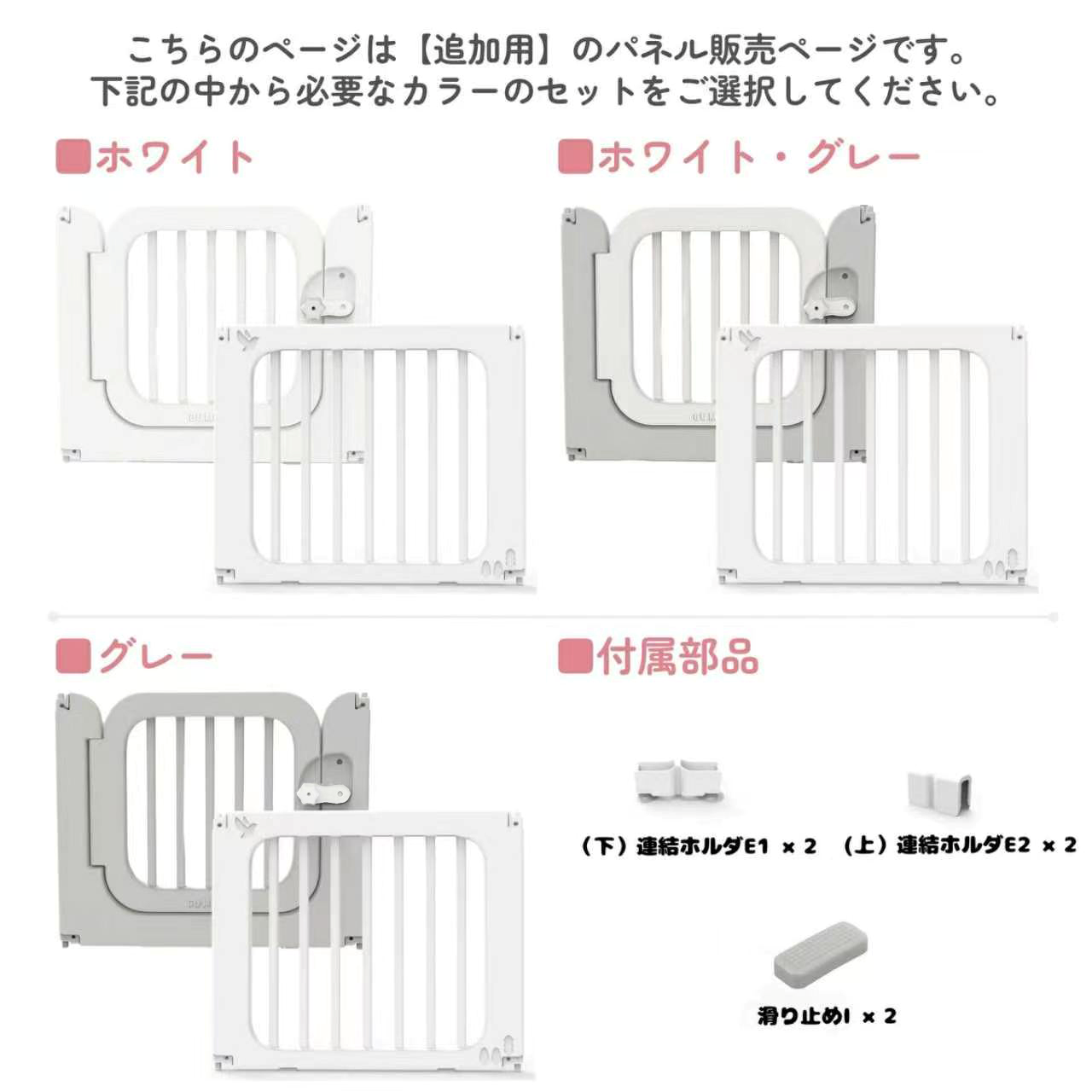 ベビーサークル部品 7way ドアパネル（ドア1枚とBパネル1枚）ベビーサークル部品 赤ちゃん ベビー 子供 安全 GU MODE 爆買 | GU MODE | 05