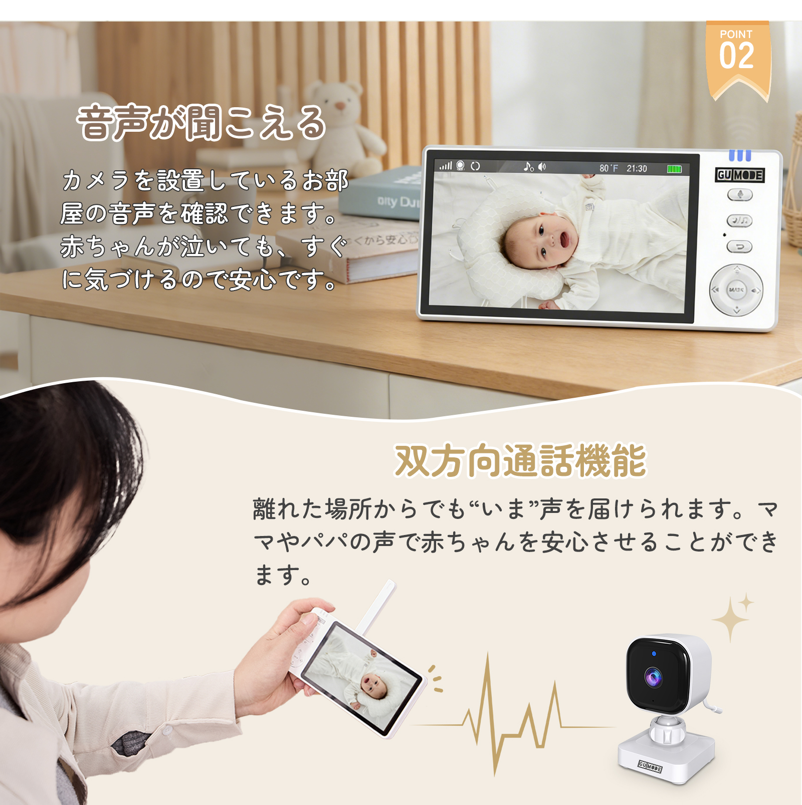 【1年保証】ベビーモニター ベビーカメラ 3.5インチIPS高画質 ナイトビジョン 温度警報 VOX機能 双方向通話 録画  GU MODE 爆買 |  | 08