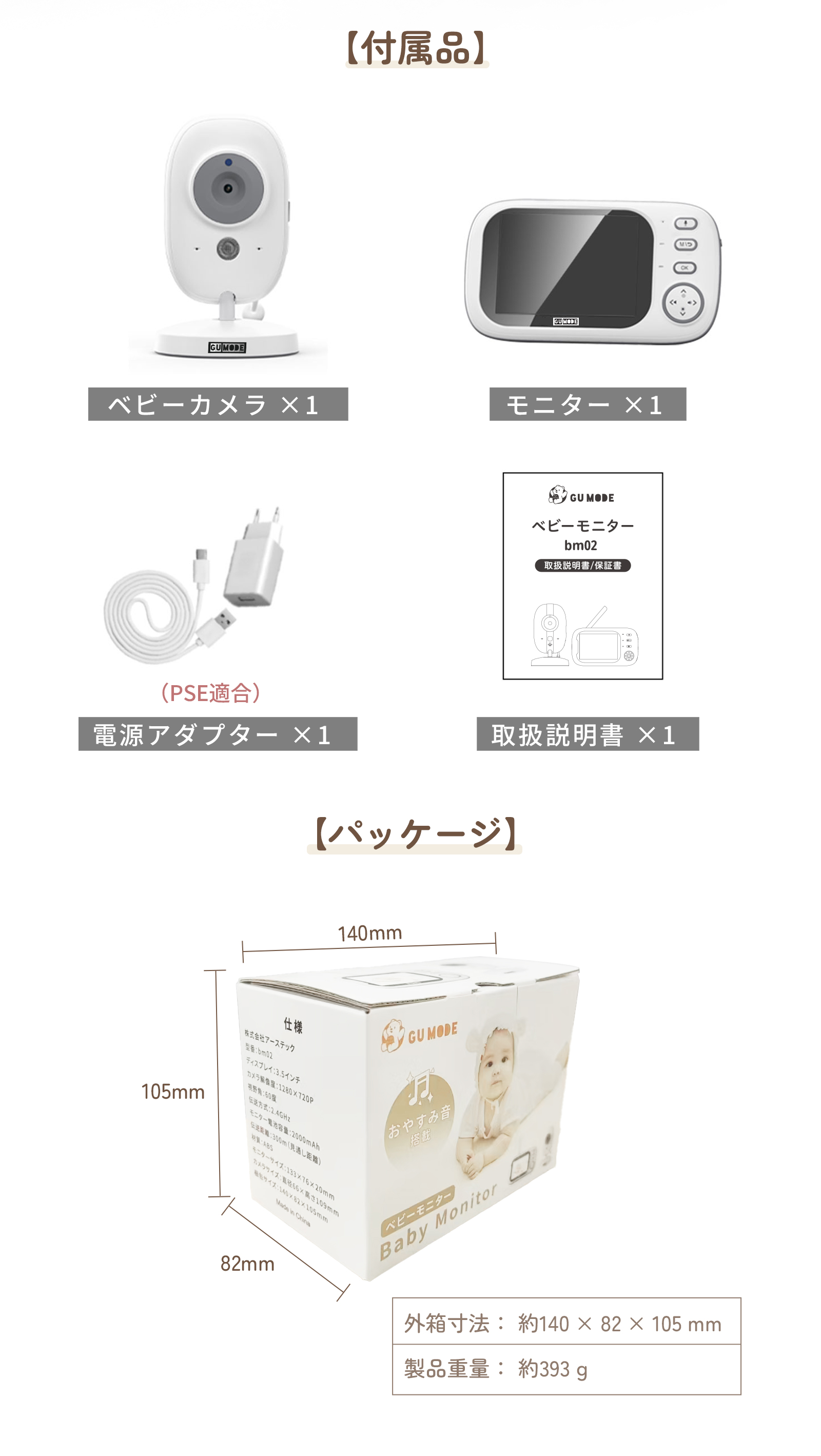 【1年保証】ベビーモニター ベビーカメラ 3.5インチIPS高画質 ナイトビジョン 温度警報 VOX機能 双方向通話 録画 microSD対応 bm02 GU MODE 爆買 |  | 15