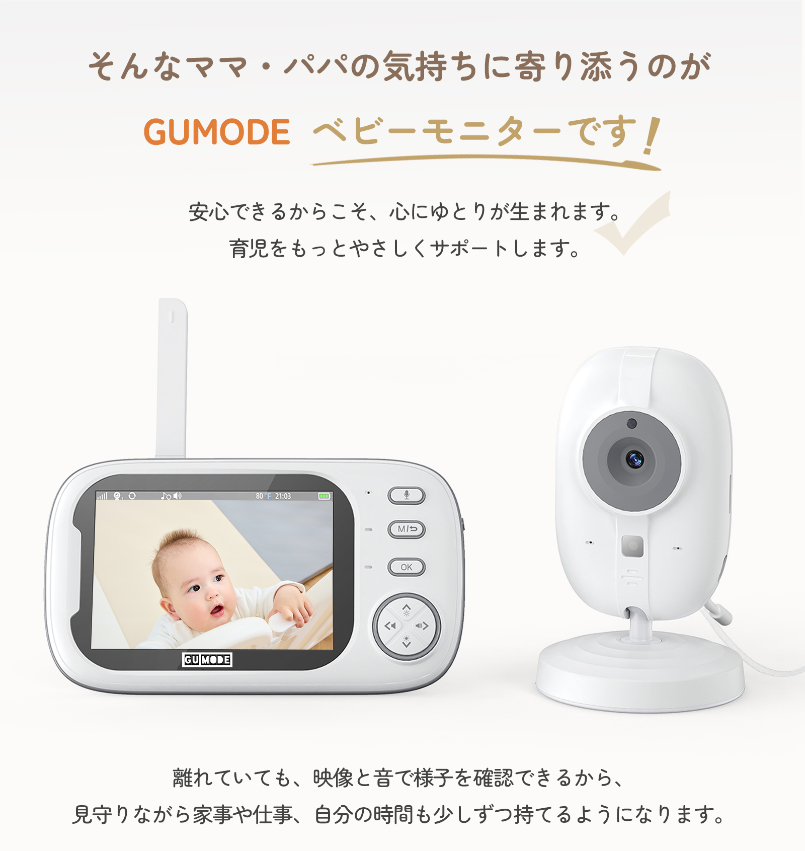 【1年保証】ベビーモニター ベビーカメラ 3.5インチIPS高画質 ナイトビジョン 温度警報 VOX機能 双方向通話 録画 microSD対応 bm02 GU MODE 爆買 |  | 03