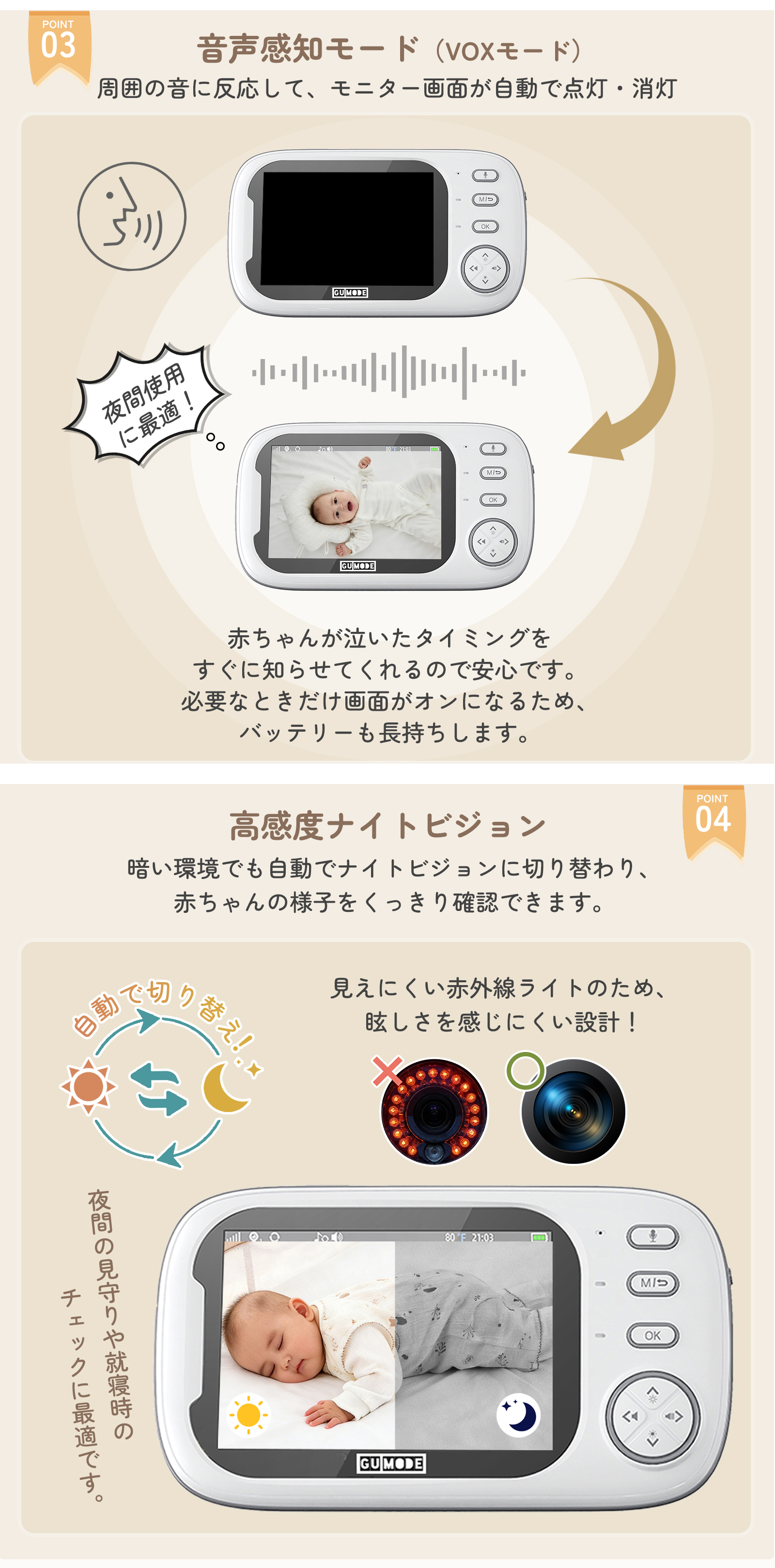 【1年保証】ベビーモニター ベビーカメラ 3.5インチIPS高画質 ナイトビジョン 温度警報 VOX機能 双方向通話 録画 microSD対応 bm02 GU MODE 爆買 |  | 08