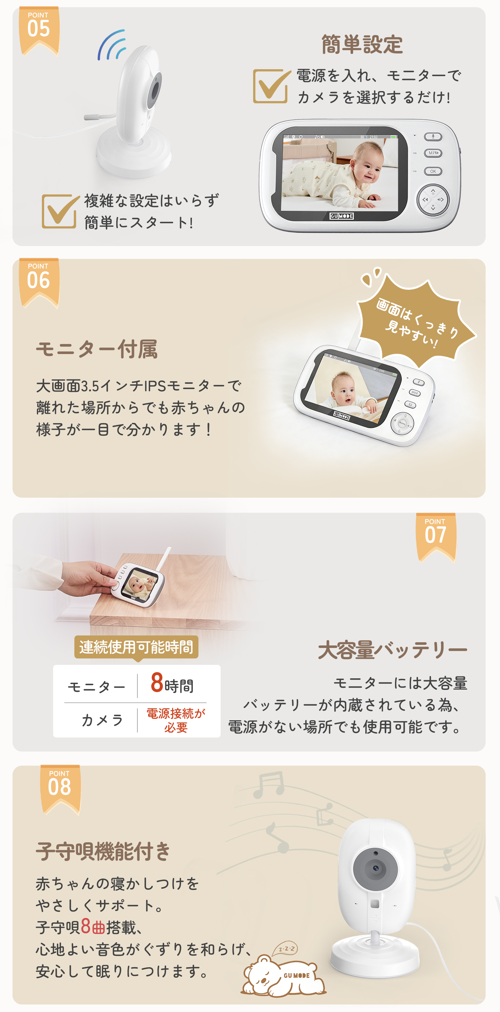 【1年保証】ベビーモニター ベビーカメラ 3.5インチIPS高画質 ナイトビジョン 温度警報 VOX機能 双方向通話 録画 microSD対応 bm02 GU MODE 爆買 |  | 09