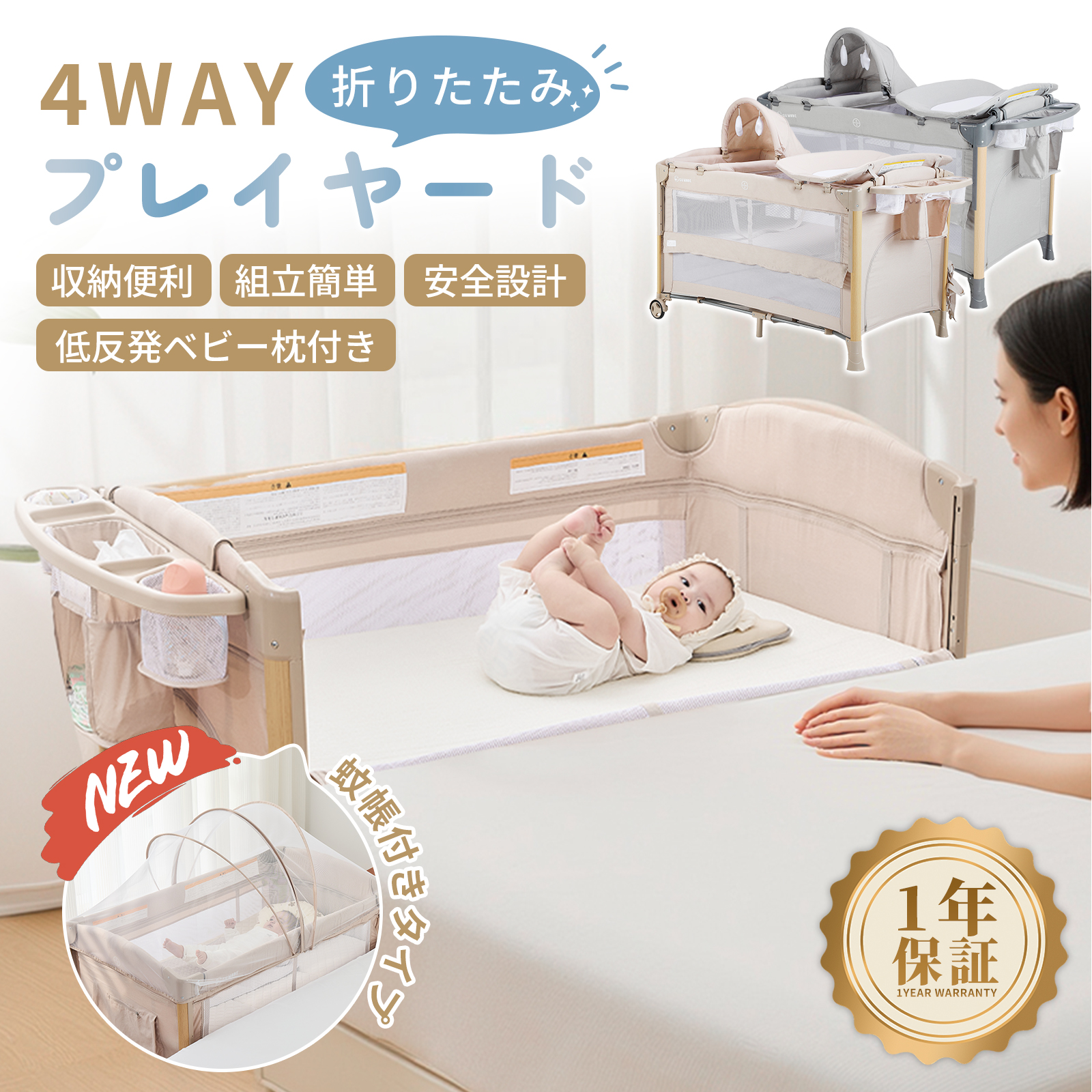 多機能プレイヤード 折りたたみ   ベビー用品 多機能 4WAYタイプ 添い寝 赤ちゃん コンパクト ベビー ゆりかご オムツ替え台 お昼寝 GU MODE 爆買 | 
