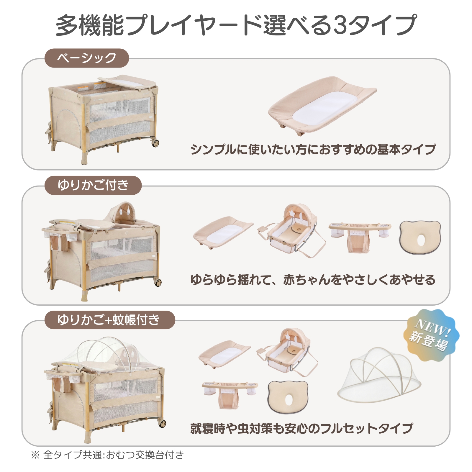 GU MODE 【限定12％OFFクーポン】ベビーベッド プレイヤード 4WAY 蚊帳