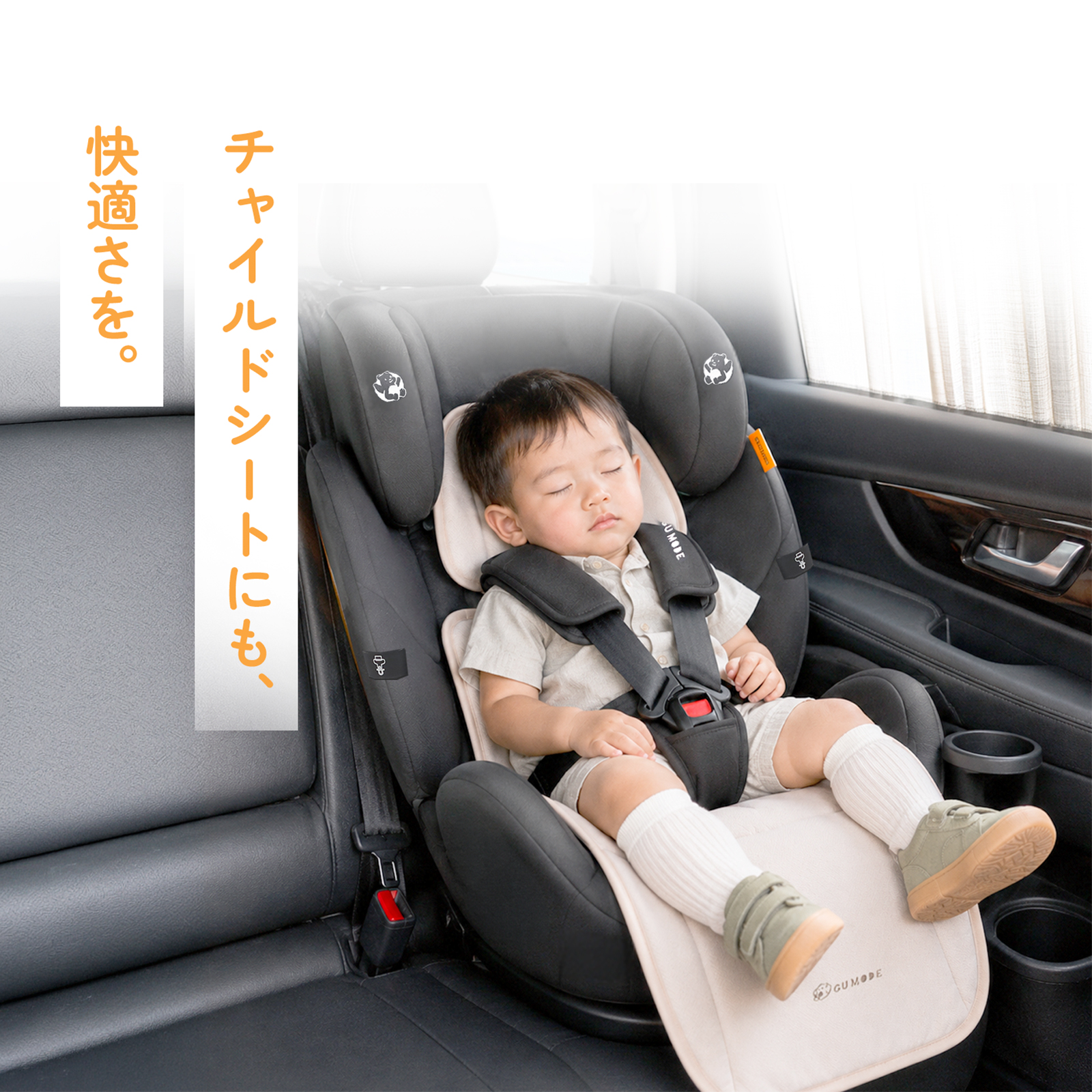 GU MODE ベビーカーファンシート ファン付き 冷感 扇風機 チャイルドシート 赤ちゃん 夏用 クールシート 保冷剤収納 暑さ対策 洗える 爆買の画像