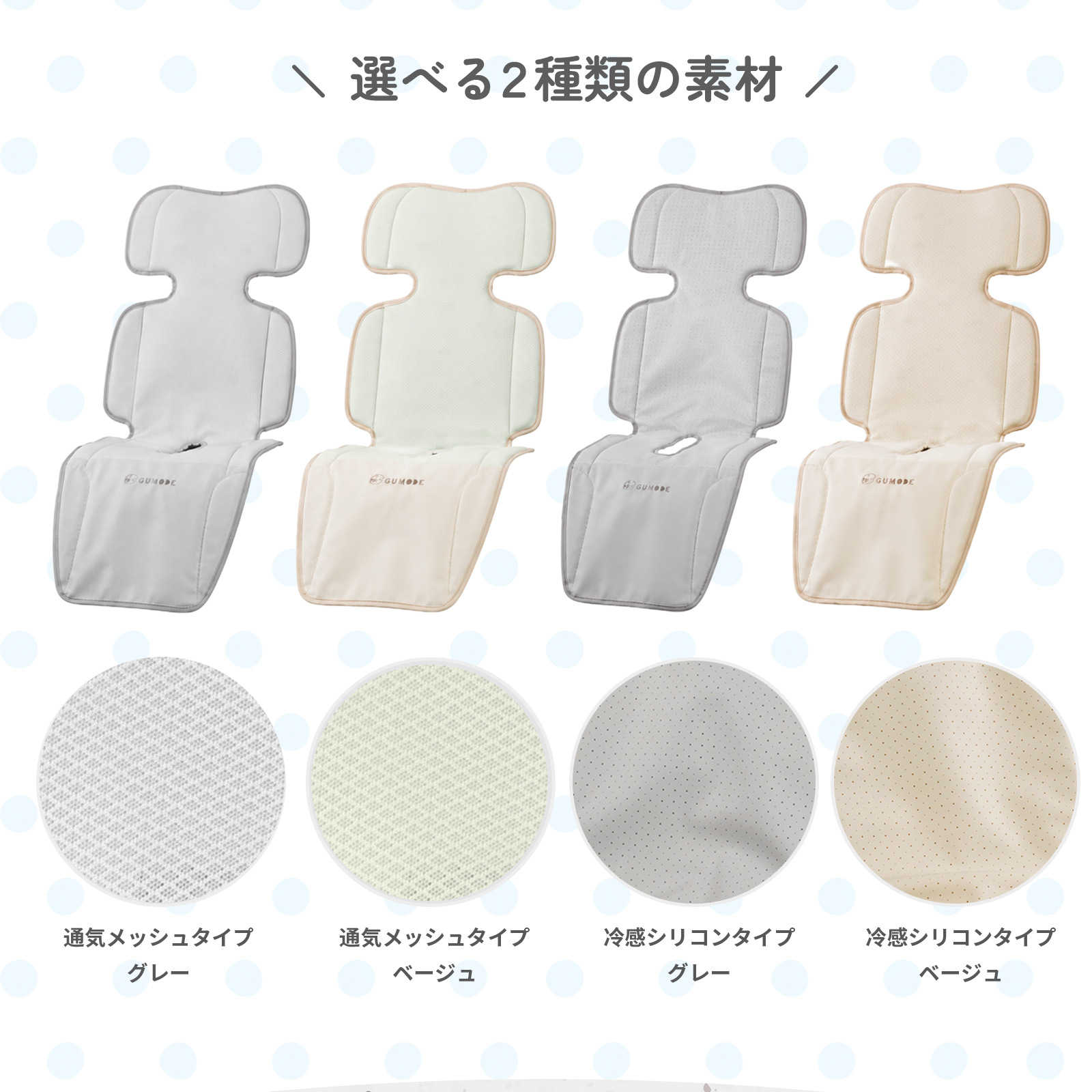 GU MODE ベビーカーファンシート ファン付き 冷感 扇風機 チャイルドシート 赤ちゃん 夏用 クールシート 保冷剤収納 暑さ対策 洗える 爆買の画像
