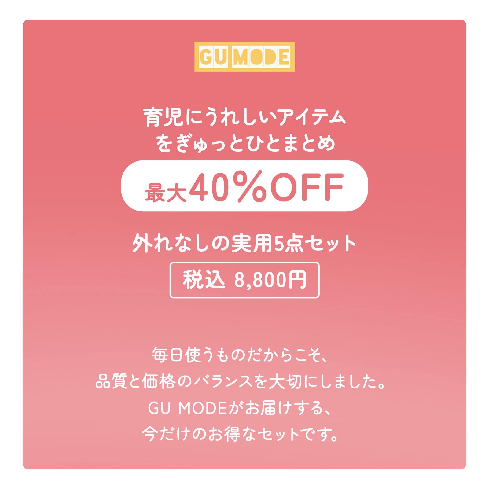 ベビー福袋 育児応援福袋 赤ちゃん 新生児〜 ガーゼスリーパー ガーゼブランケット おむつ替えシート 実用アイテム入り セット GU MODE　爆買 |  | 01