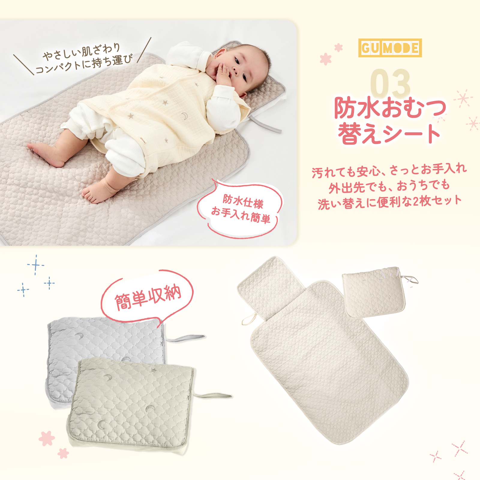 ベビー福袋 育児応援福袋 赤ちゃん 新生児〜 ガーゼスリーパー ガーゼブランケット おむつ替えシート 実用アイテム入り セット GU MODE　爆買 |  | 05