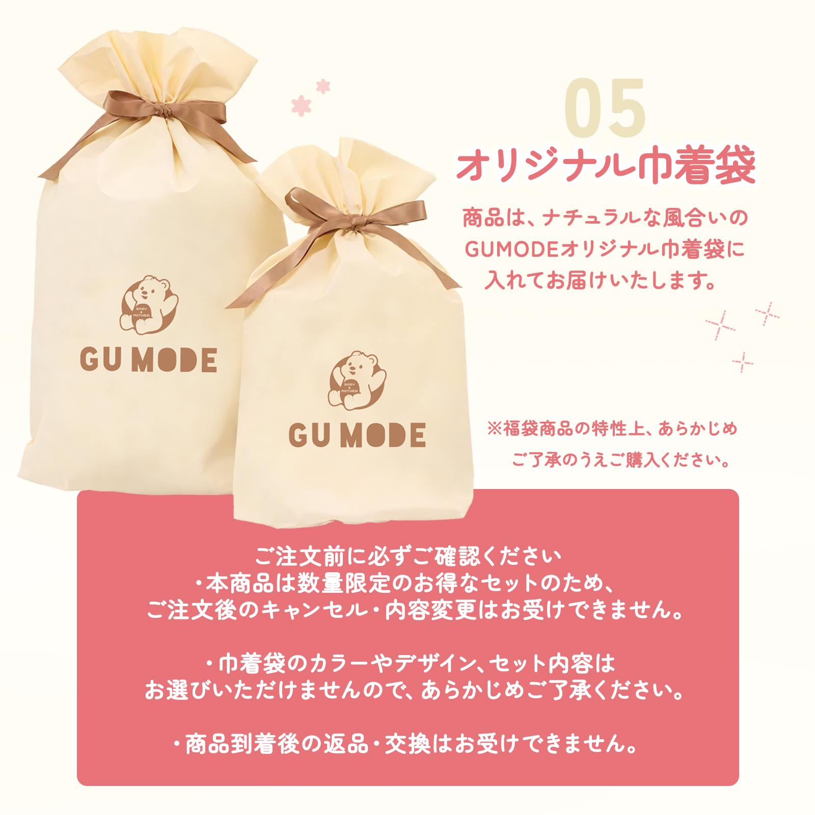 ベビー福袋 育児応援福袋 赤ちゃん 新生児〜 ガーゼスリーパー ガーゼブランケット おむつ替えシート 実用アイテム入り セット GU MODE　爆買 |  | 07