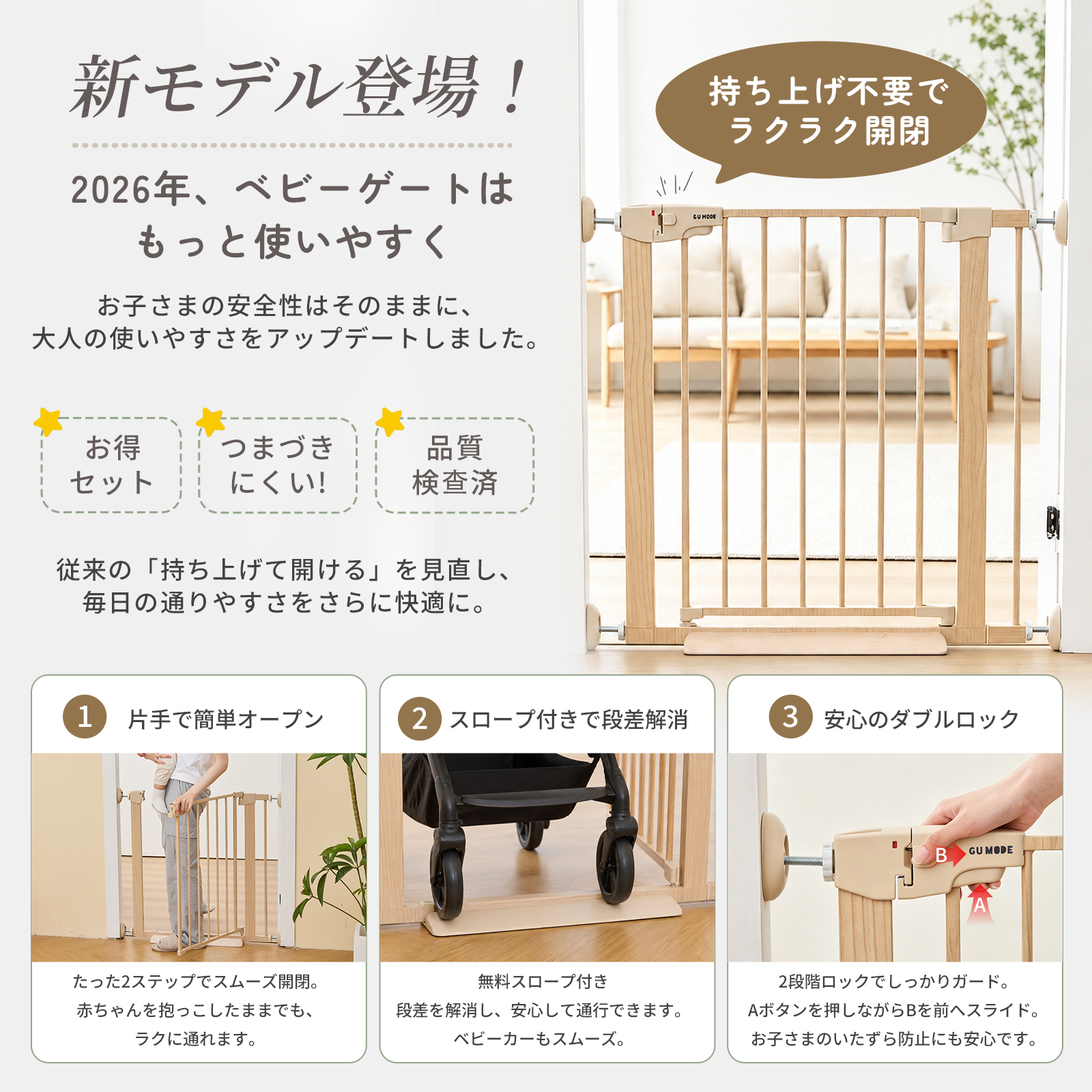 GU MODE ベビーゲート ペットゲート 突っ張り式 75〜103cm 前後両開き 拡張フレーム ベビーフェンス ダブルロック 片手開閉 段差スロープ付き 爆買 関連画像1
