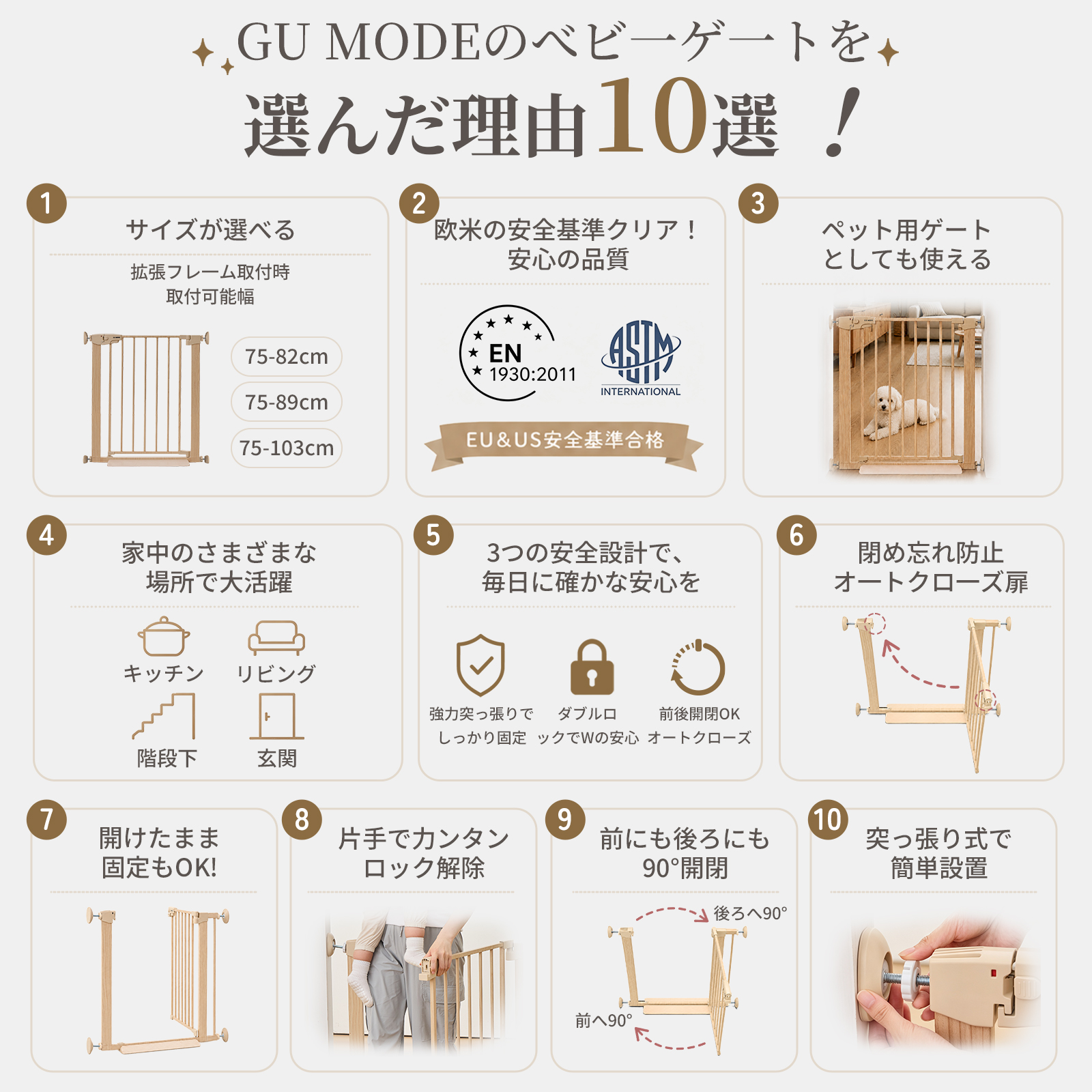 GU MODE ベビーゲート ペットゲート 突っ張り式 75〜103cm 前後両開き 拡張フレーム ベビーフェンス オートクローズ ダブルロック 片手開閉 段差スロープ付き | GU MODE | 08