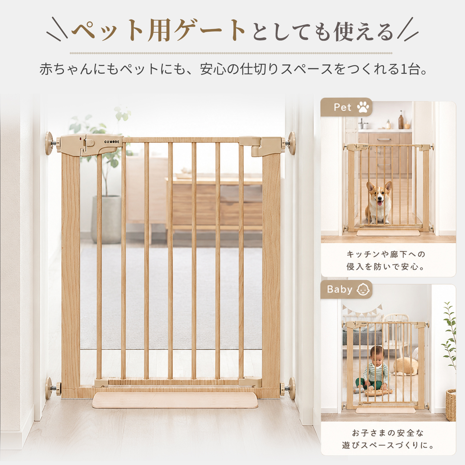 GU MODE ベビーゲート ペットゲート 突っ張り式 75〜103cm 前後両開き 拡張フレーム ベビーフェンス オートクローズ ダブルロック 片手開閉 段差スロープ付き | GU MODE | 11