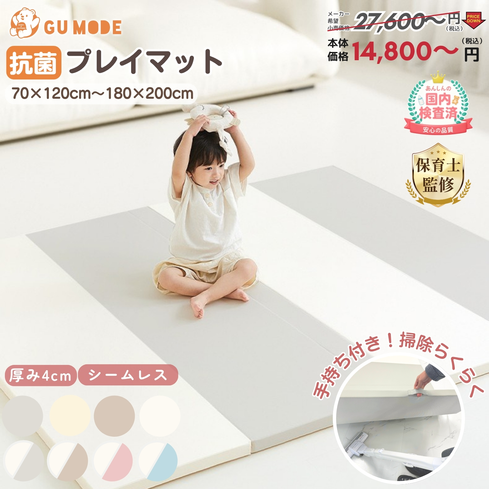 GU MODE ベビーマット プレイマット 折りたたみ 抗菌 防音 シームレス