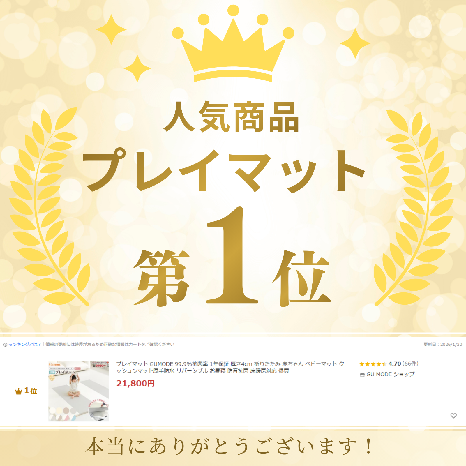 プレイマット GUMODE 99.9%抗菌率 1年保証 厚さ4cm 折りたたみ 赤ちゃん ベビーマット クッションマット厚手防水 リバーシブル お昼寝 防音抗菌 床暖房対応 爆買 |  | 15