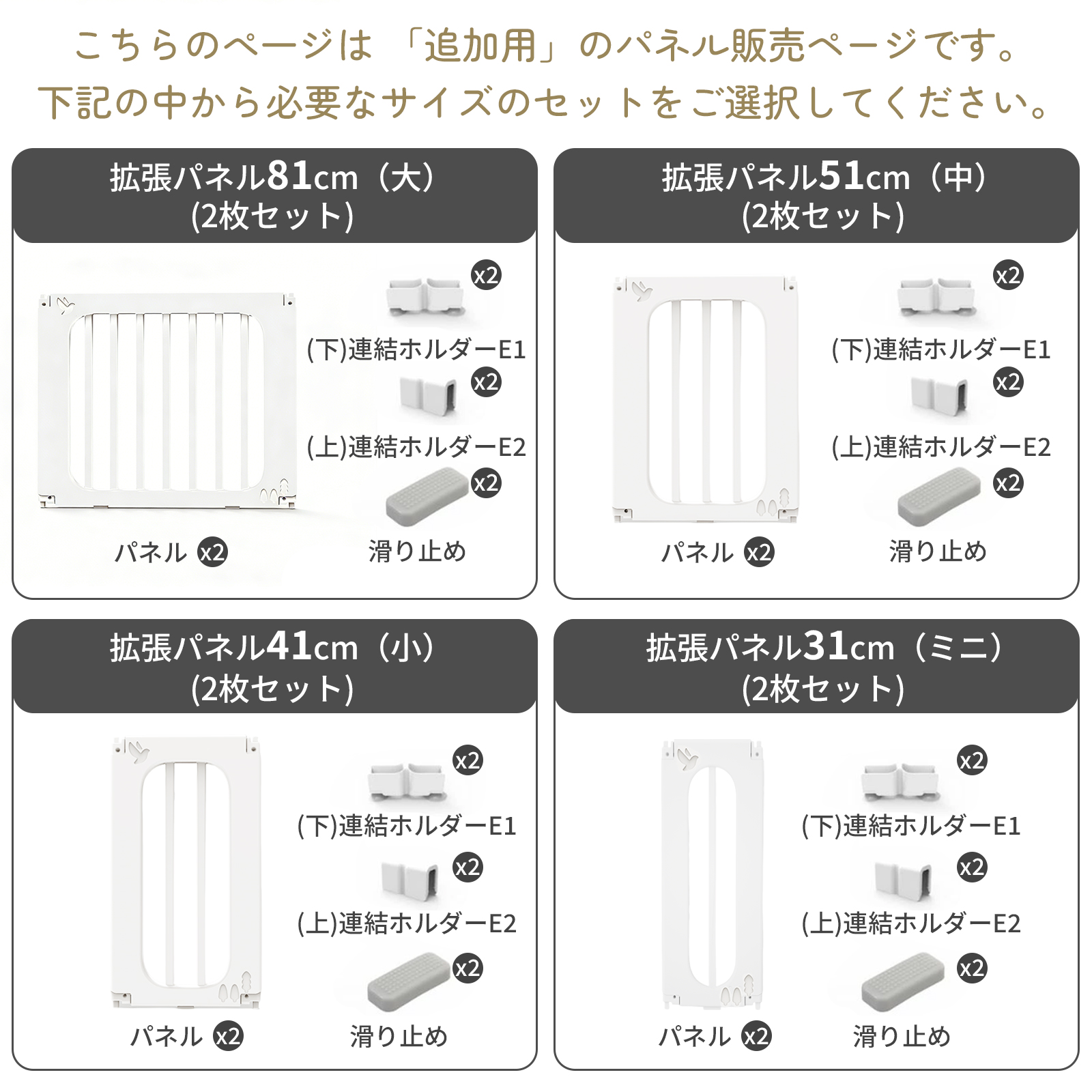 7Wayベビーサークル部品 ドアパネル（ドア1枚とBパネル1枚）ベビーサークル用 ベビーサークル部品 赤ちゃん ベビー 子供 安全 |  | 04