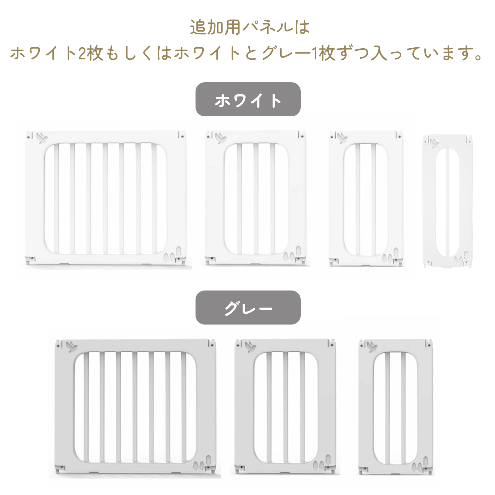 7Wayベビーサークル部品 ドアパネル（ドア1枚とBパネル1枚）ベビーサークル用 ベビーサークル部品 赤ちゃん ベビー 子供 安全 |  | 05