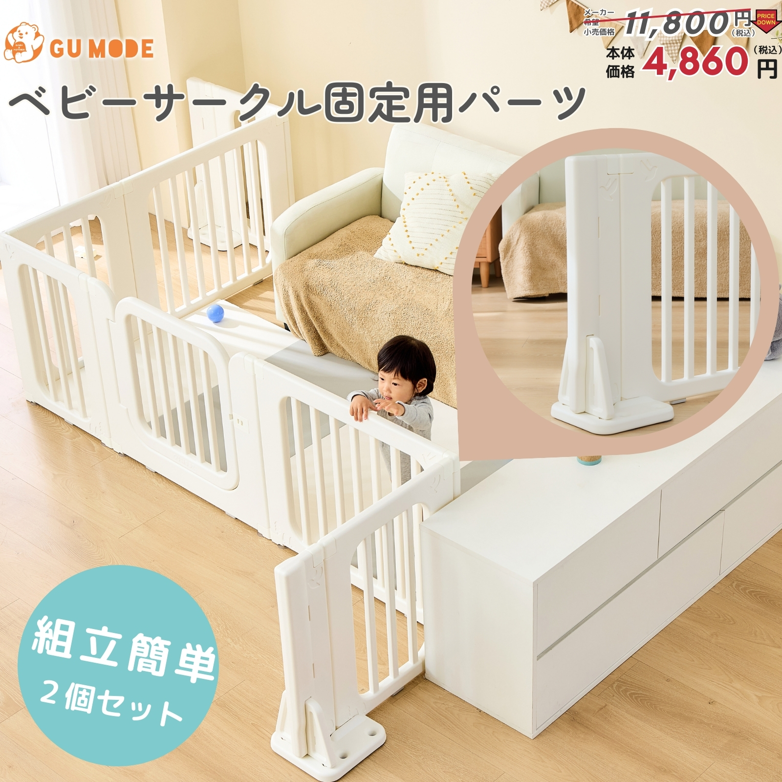 ベビーサークル専用固定パーツ 2個セット 折りたたみベビーサークル用 ベビーサークル部品 赤ちゃん ベビー 子供 安全 爆買 | 