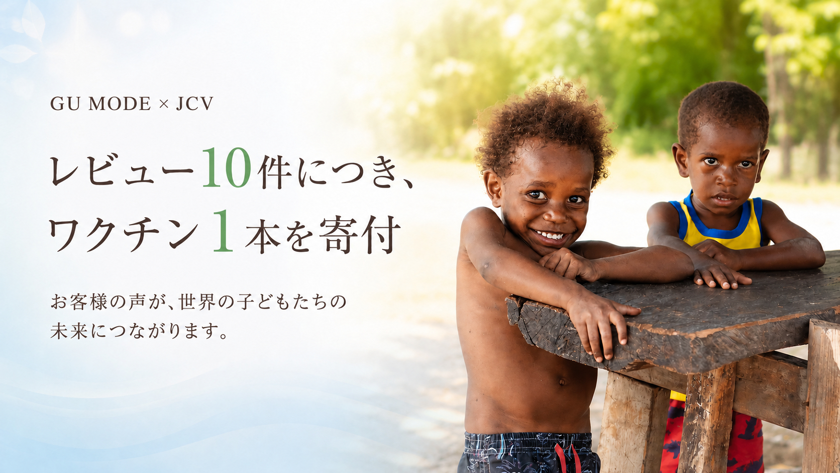 GU MODE ショップ - Yahoo!ショッピング