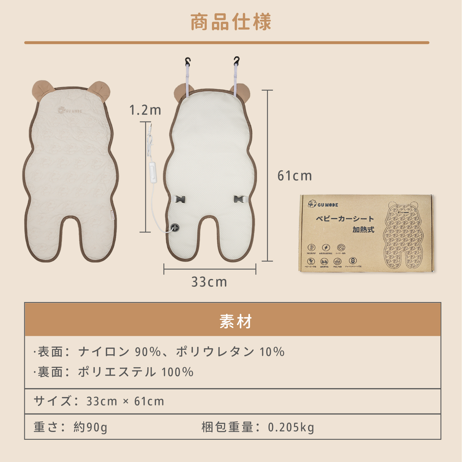 GU MODE ベビーカーシート 防寒 ウォームアップ あったか ヒーター チャイルドシート対応  3段階温度 30-90分タイマー 自動温度キープ USB給電 手洗いOK 爆買 |  | 18