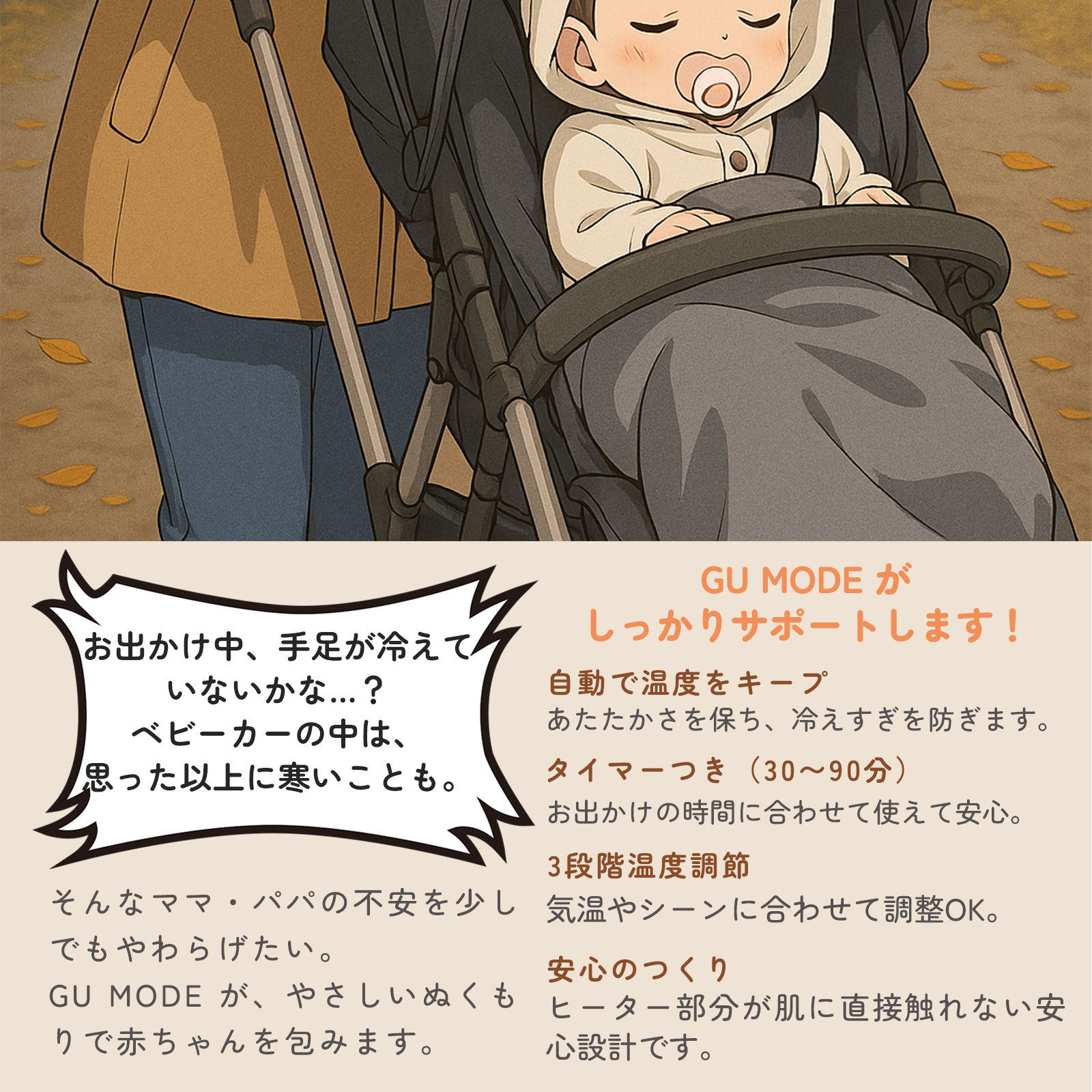 GU MODE ベビーカーシート 防寒 ウォームアップ あったか ヒーター チャイルドシート対応  3段階温度 30-90分タイマー 自動温度キープ USB給電 手洗いOK 爆買 |  | 03