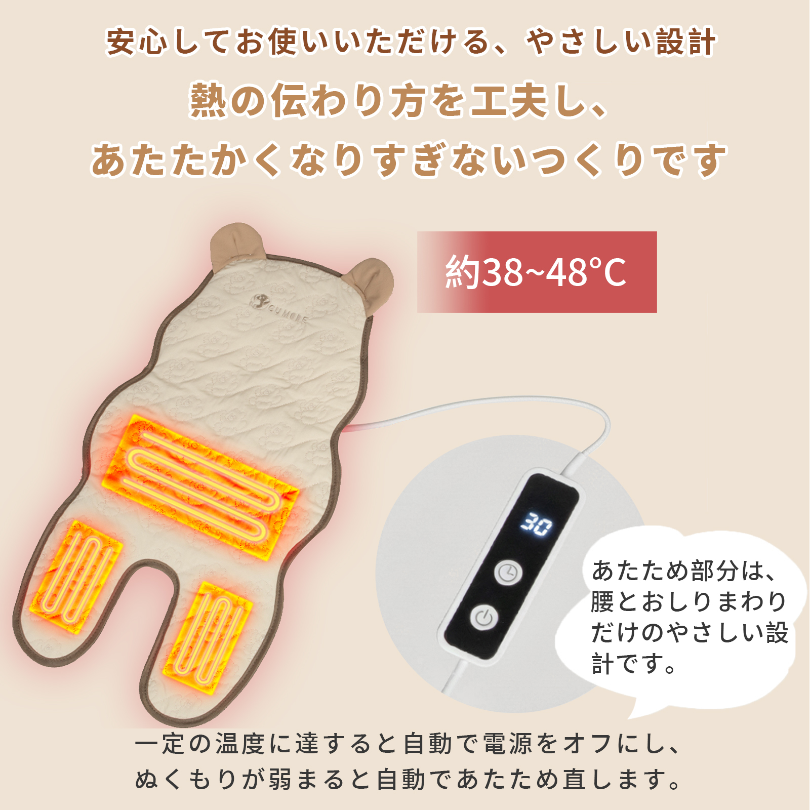 GU MODE ベビーカーシート 防寒 ウォームアップ あったか ヒーター チャイルドシート対応  3段階温度 30-90分タイマー 自動温度キープ USB給電 手洗いOK 爆買 |  | 07