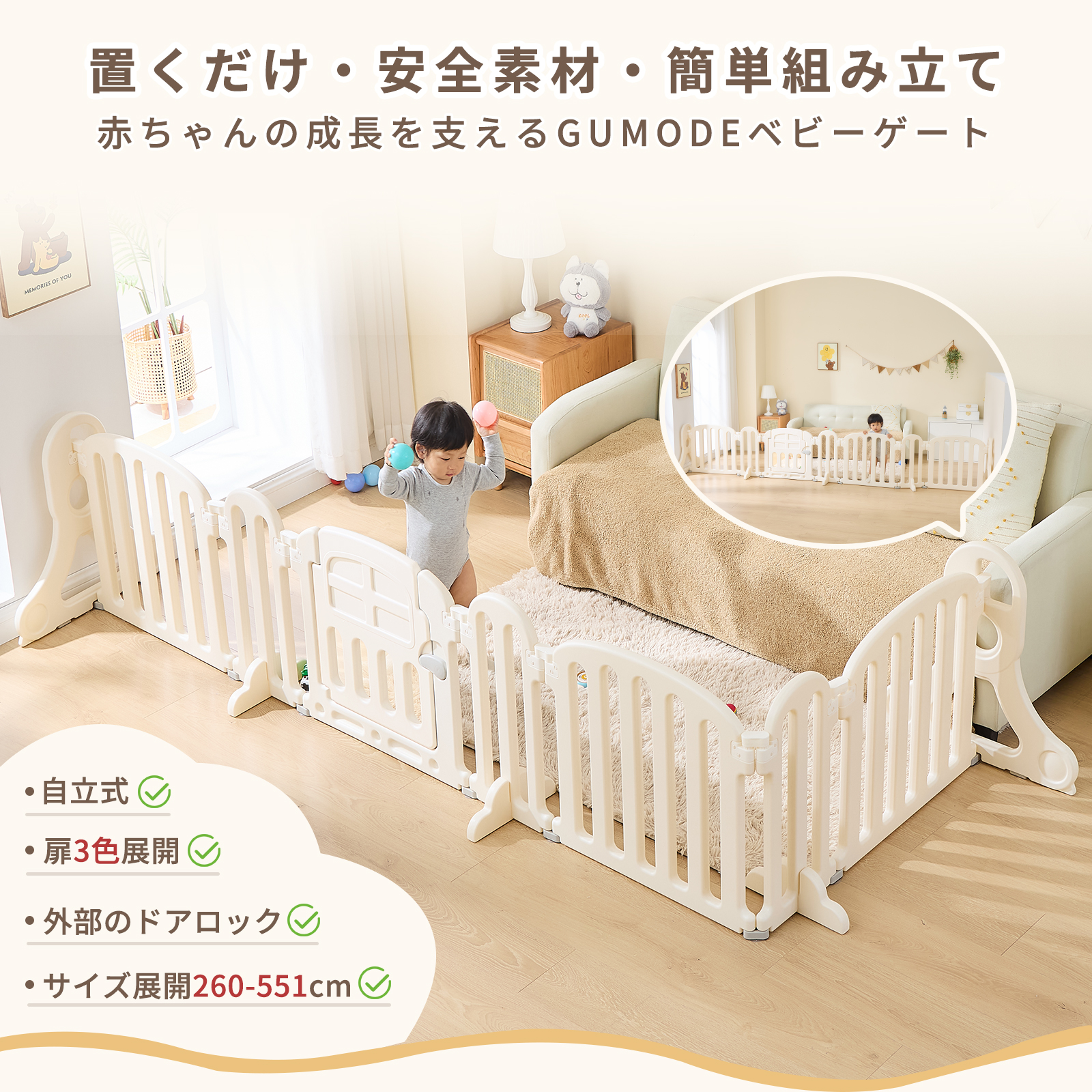GU MODE ベビーゲート 置くだけ 自立式 テレビ キッチンガード 最大幅561cm 自由レイアウト ロック付き扉 ベビーフェンス パーテーション 爆買 関連画像1