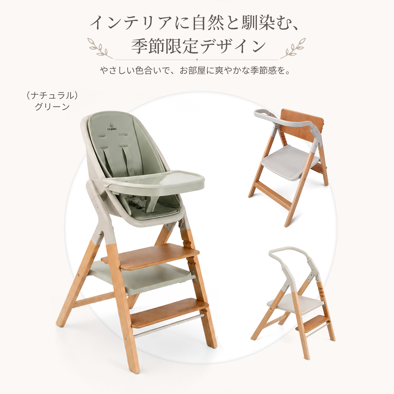 GUMODE 【3in1＆5in1】木製 マルチベビーチェア 赤ちゃん 椅子 テーブル ハイチェア キッズチェア ラーニングタワー バウンサー  ダイニングチェアー 折りたたみ | GU MODE | 11