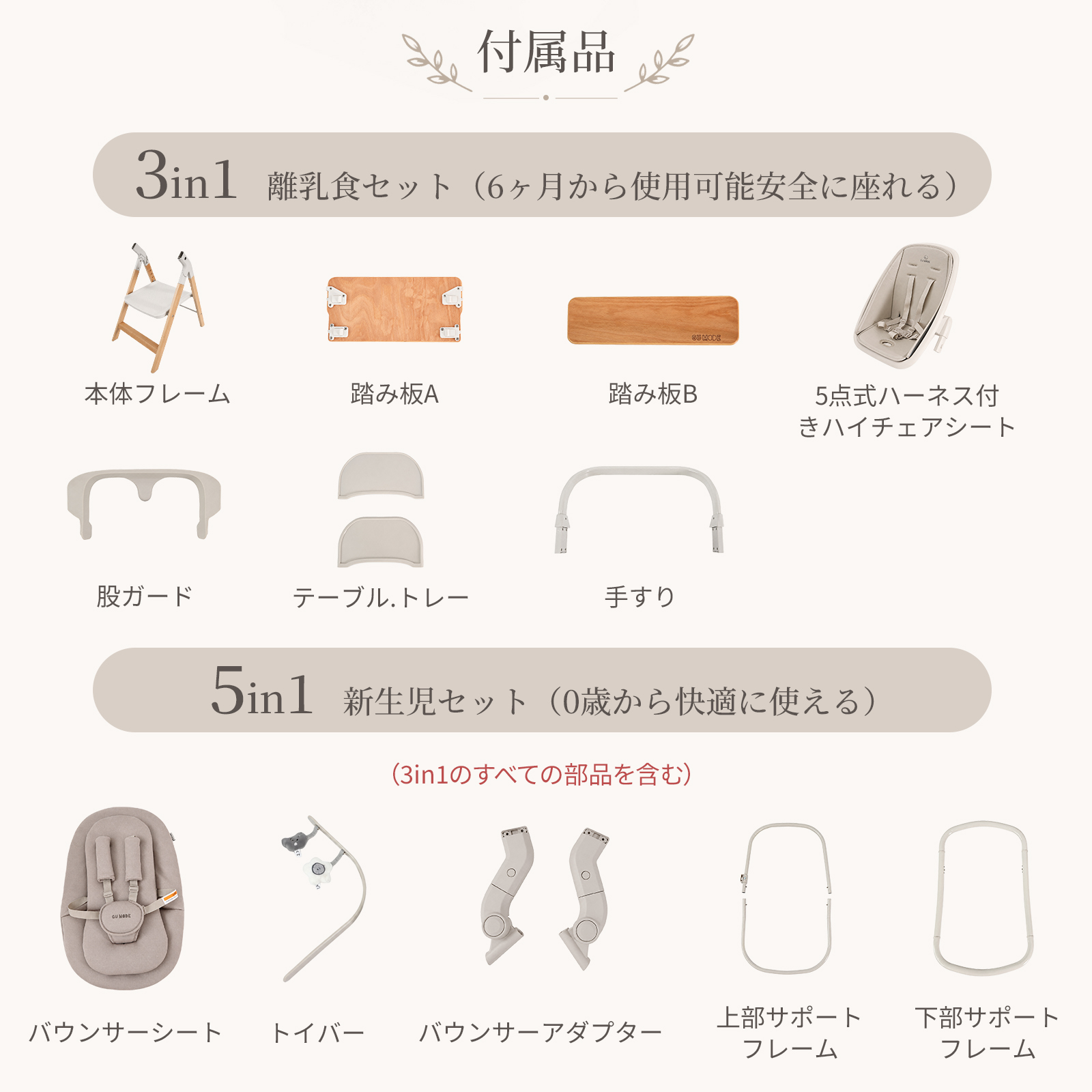 GUMODE 【3in1＆5in1】木製 マルチベビーチェア 赤ちゃん 椅子 テーブル ハイチェア キッズチェア ラーニングタワー バウンサー  ダイニングチェアー 折りたたみ | GU MODE | 12