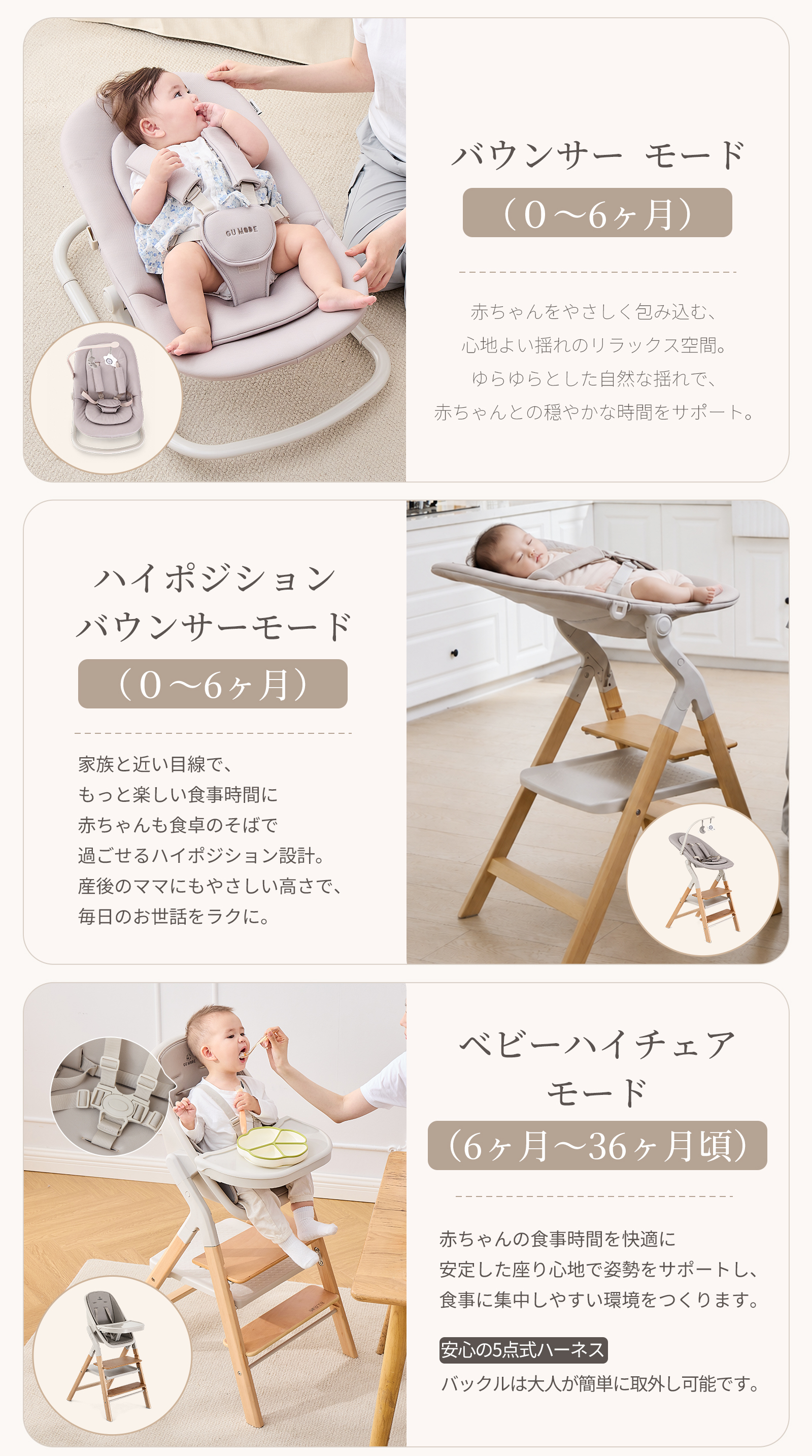 GUMODE 【3in1＆5in1】木製 マルチベビーチェア 赤ちゃん 椅子 テーブル ハイチェア キッズチェア ラーニングタワー バウンサー  ダイニングチェアー 折りたたみ | GU MODE | 13