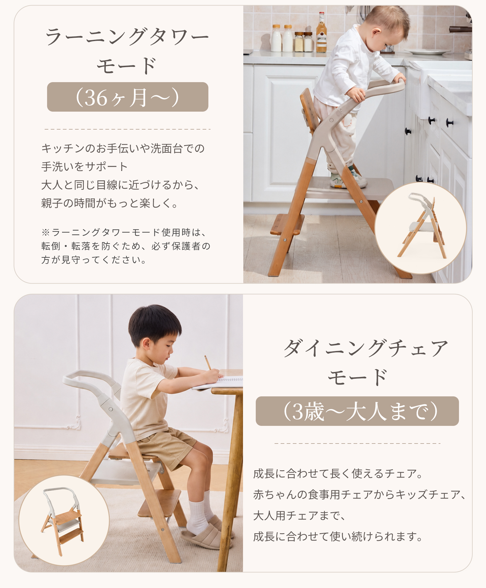 GUMODE 【3in1＆5in1】木製 マルチベビーチェア 赤ちゃん 椅子 テーブル ハイチェア キッズチェア ラーニングタワー バウンサー  ダイニングチェアー 折りたたみ | GU MODE | 14