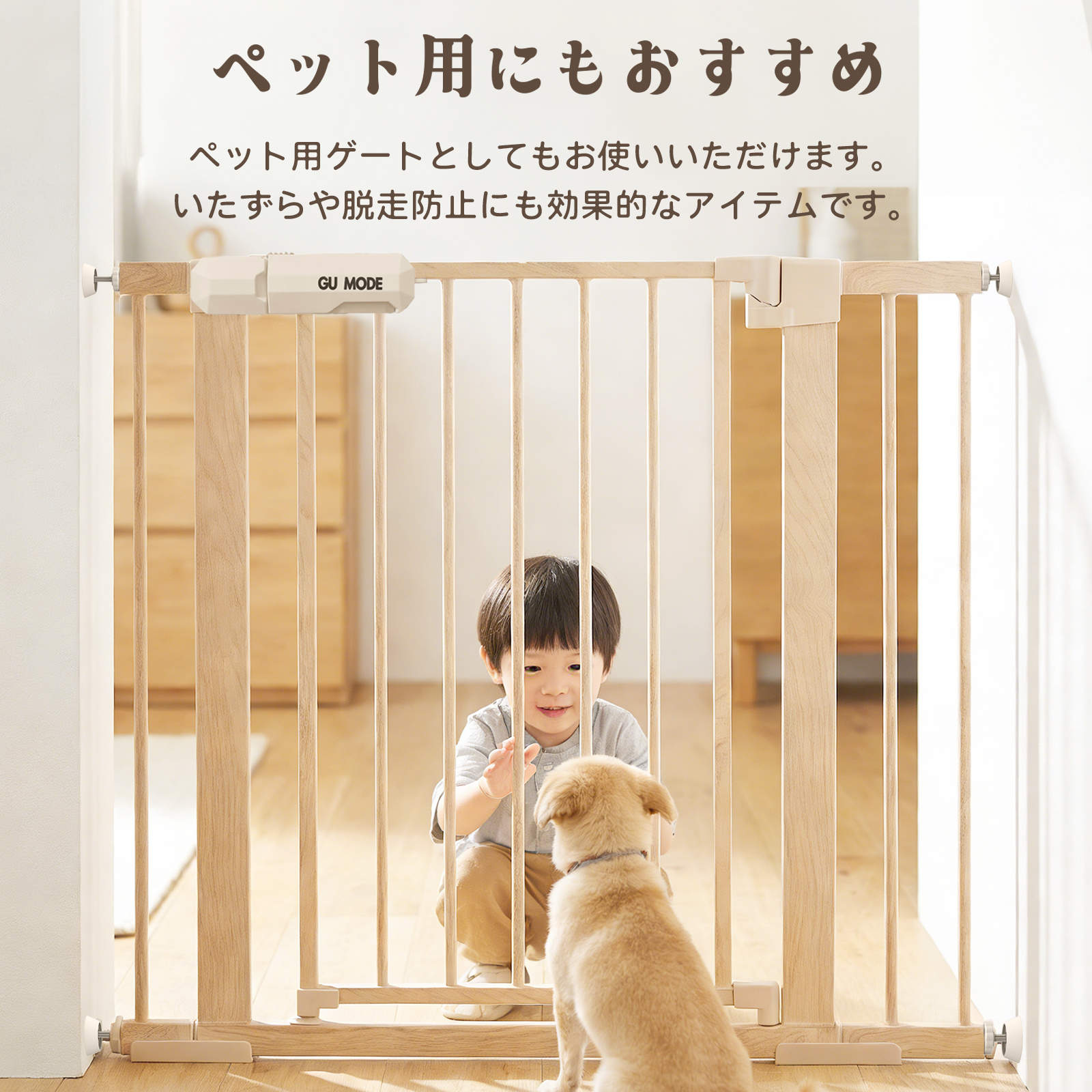 GU MODE ベビーゲート 突っ張り式 段差スロープ+ウォールセーバー無料付属 穴あけ不要 オートクローズ ダブルロック 片手開閉 前後開き 爆買 関連画像2