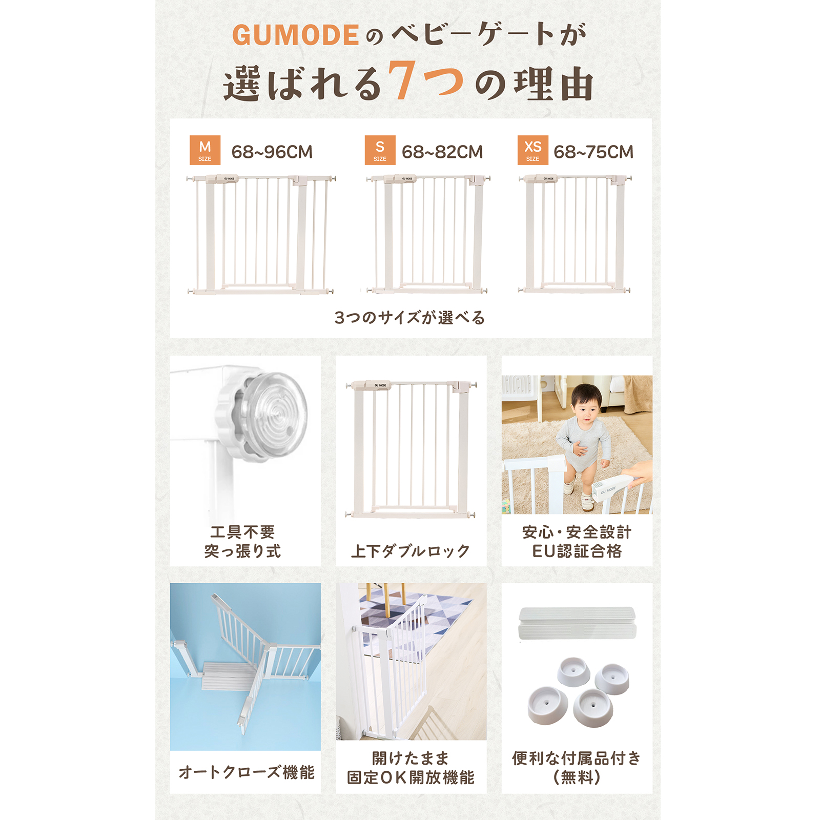 GU MODE ベビーゲート 突っ張り式 段差スロープ+ウォールセーバー無料付属 穴あけ不要 オートクローズ ダブルロック 片手開閉 前後開き 爆買 関連画像3