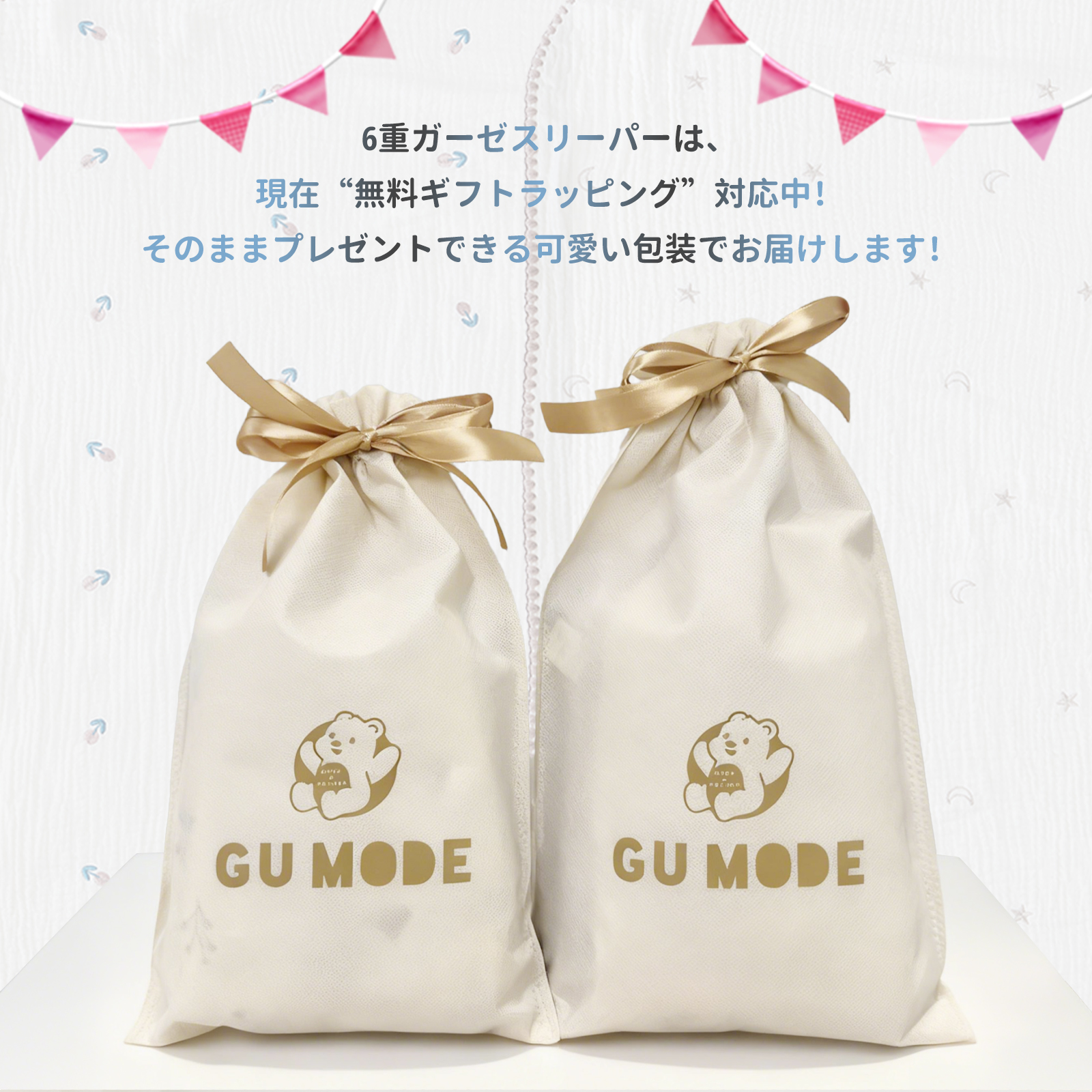 GUMODE スリーパー ガーゼスリーパー 綿100% 2重 6重 丸ごと洗える 前開きスナップ 2WAY裾ボタン 寝冷え対策 新生児 乳幼児 キッズ 出産祝い ギフト袋付 S/M/L |  | 13