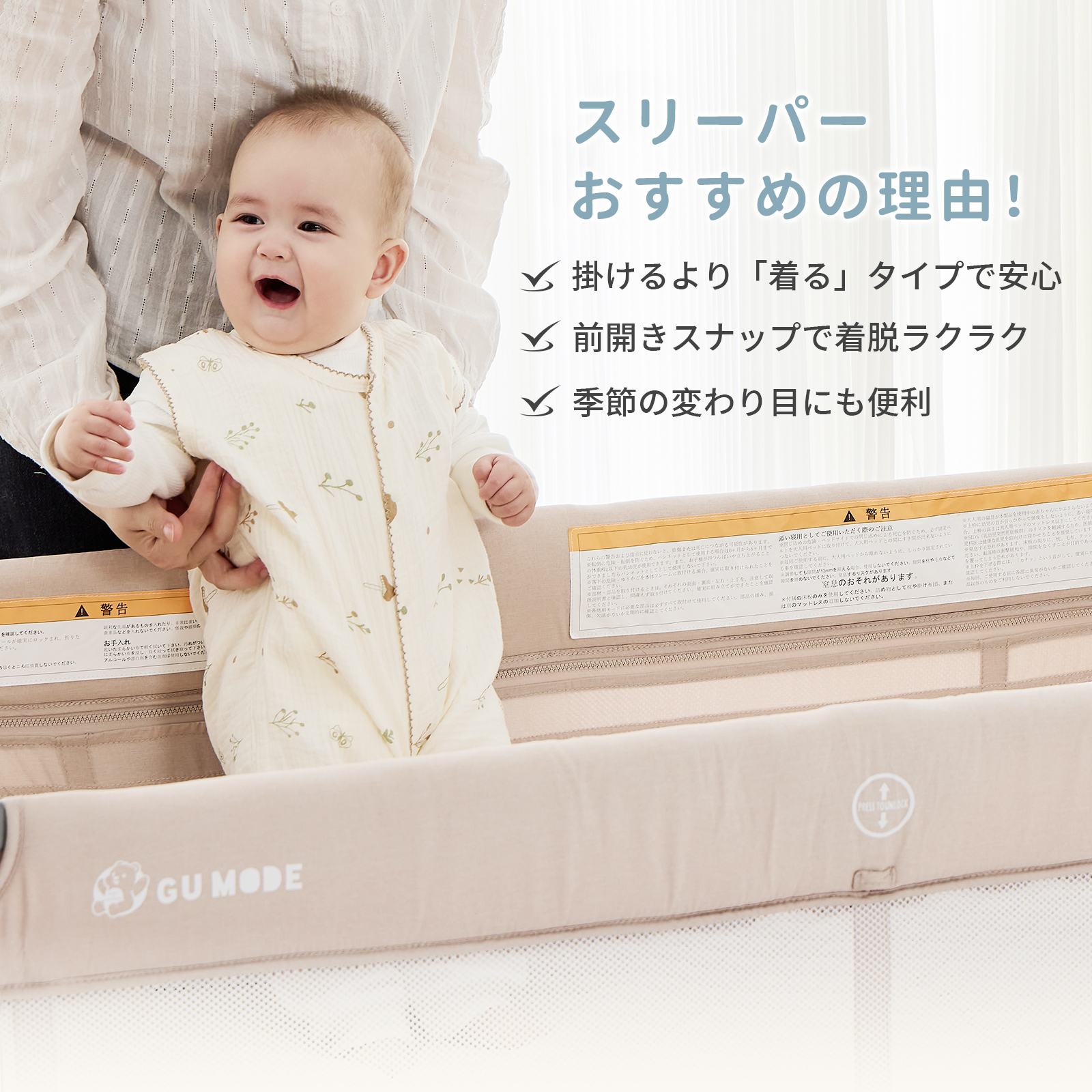 GUMODE スリーパー ガーゼスリーパー 綿100% 2重 6重 丸ごと洗える 前開きスナップ 2WAY裾ボタン 寝冷え対策 新生児 乳幼児 キッズ 出産祝い ギフト袋付 S/M/L |  | 02