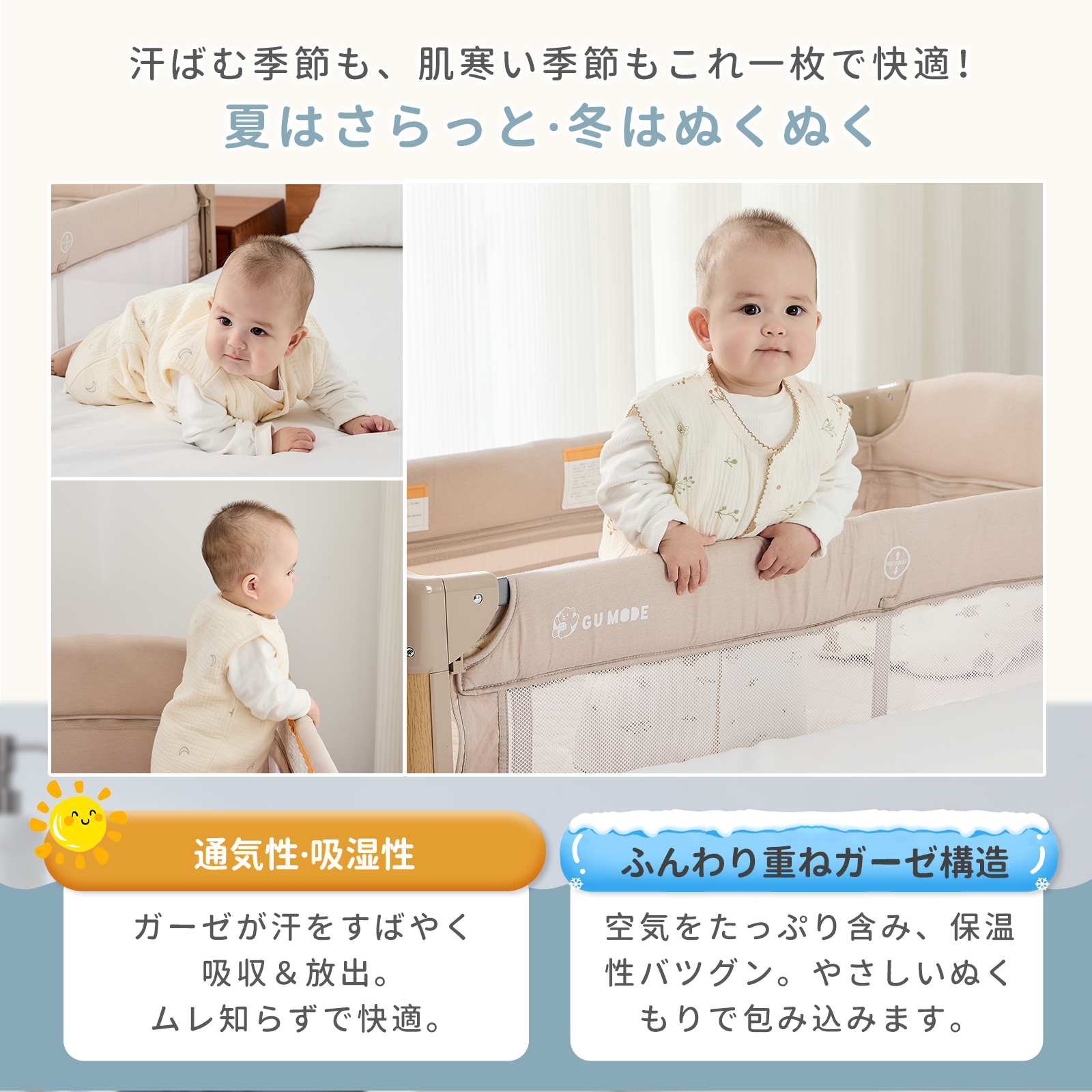 GUMODE スリーパー ガーゼスリーパー 綿100% 2重 6重 丸ごと洗える 前開きスナップ 2WAY裾ボタン 寝冷え対策 新生児 乳幼児 キッズ 出産祝い ギフト袋付 S/M/L |  | 07