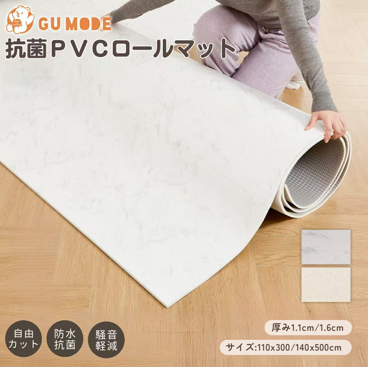 ベビーマット GU MODE プレイマット 厚手 1.1cm やわらかクッションマット PVC素材 防水 防音 抗菌 リバーシブル 大判 おしゃれ 北欧 出産祝い 爆買 | 