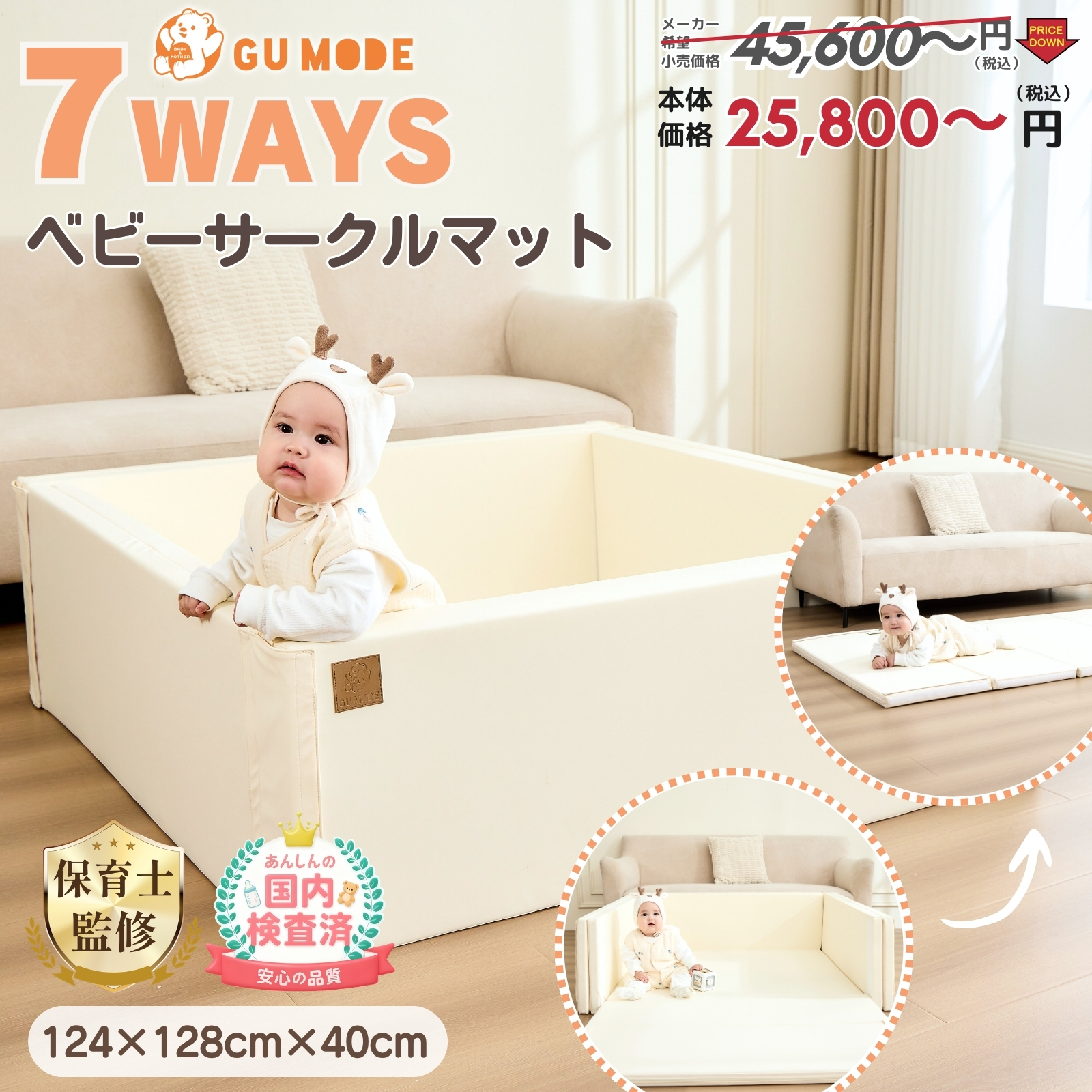 �y����12��OFF�N�[�|���z�x�r�[�T�[�N���}�b�g �v���C�}�b�g �x�r�[�}�b�g  �܂肽����  7way �v���C���[�h ���S�����ς� �N�b�V�����}�b�g ���� GU MODE ����