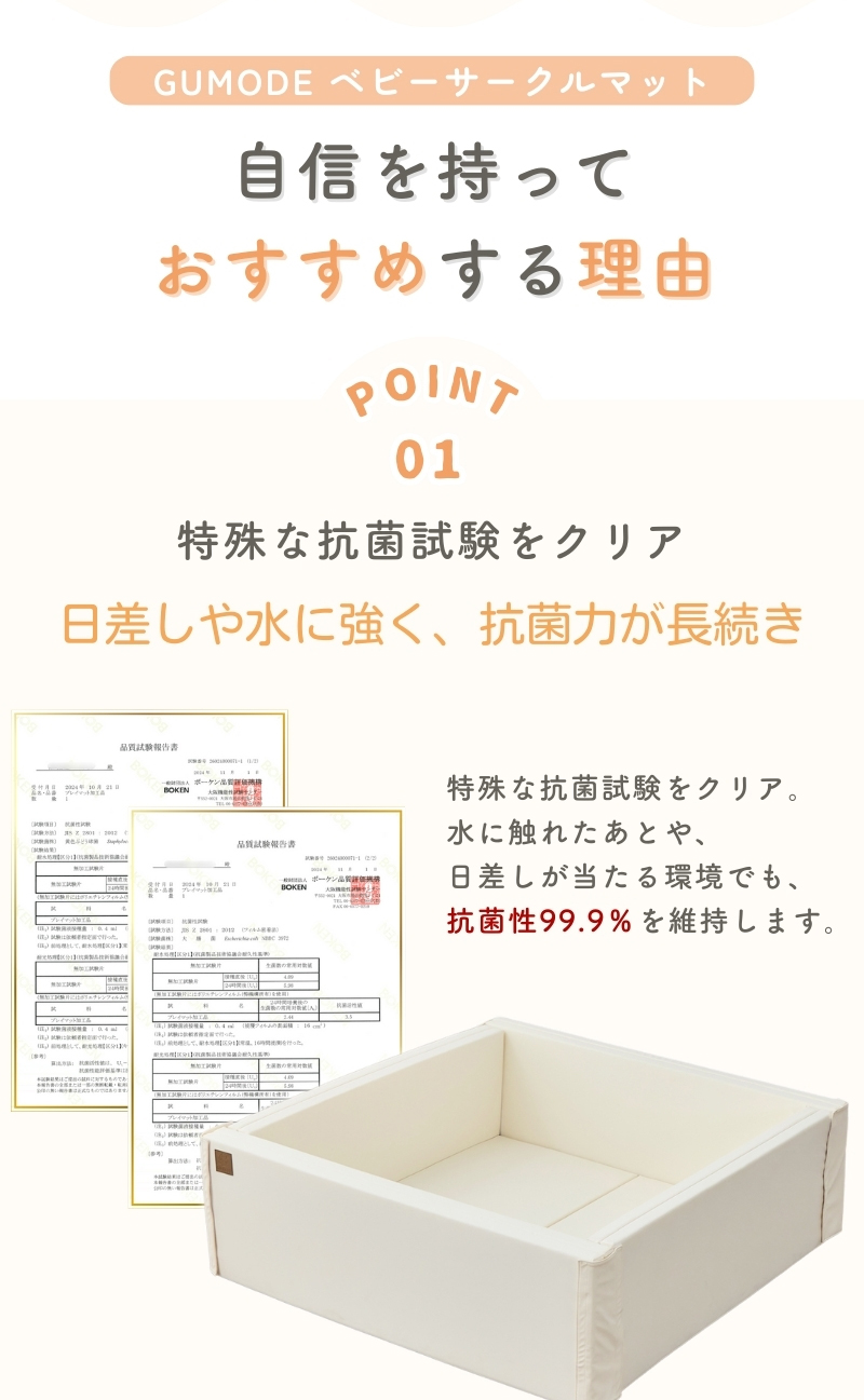 GU MODE 【限定12％OFFクーポン】ベビーサークルマット プレイマット