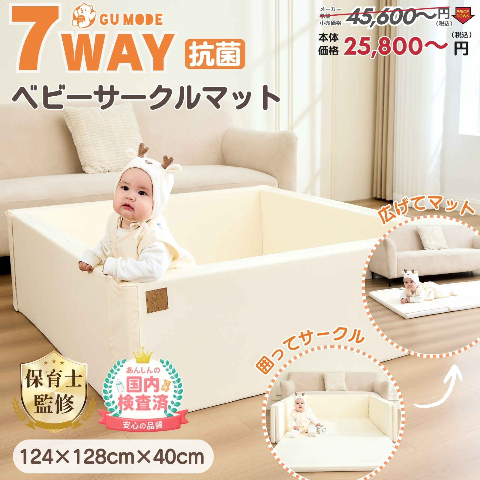 GU MODE ベビーサークルマット 7WAY 折りたたみ 中古品 GU MODE ベビーサークルマット 7WAY プレイヤード 折りたたみ ベビー