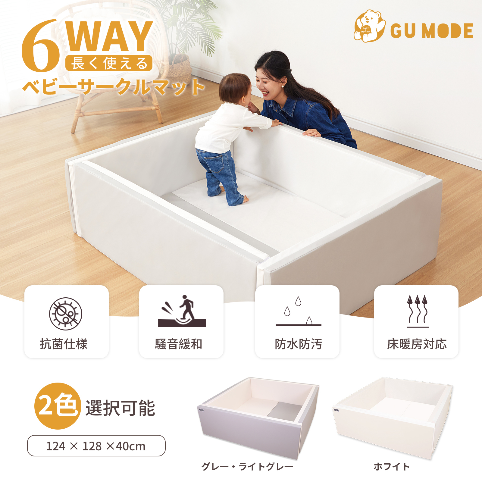 �x�r�[�T�[�N�� �x�r�[�}�b�g 6way �܂肽���� �T�[�N���}�b�g �v���C�}�b�g �܂肽���� �N�b�V�����}�b�g ���� �܂肽���� GU MODE ����