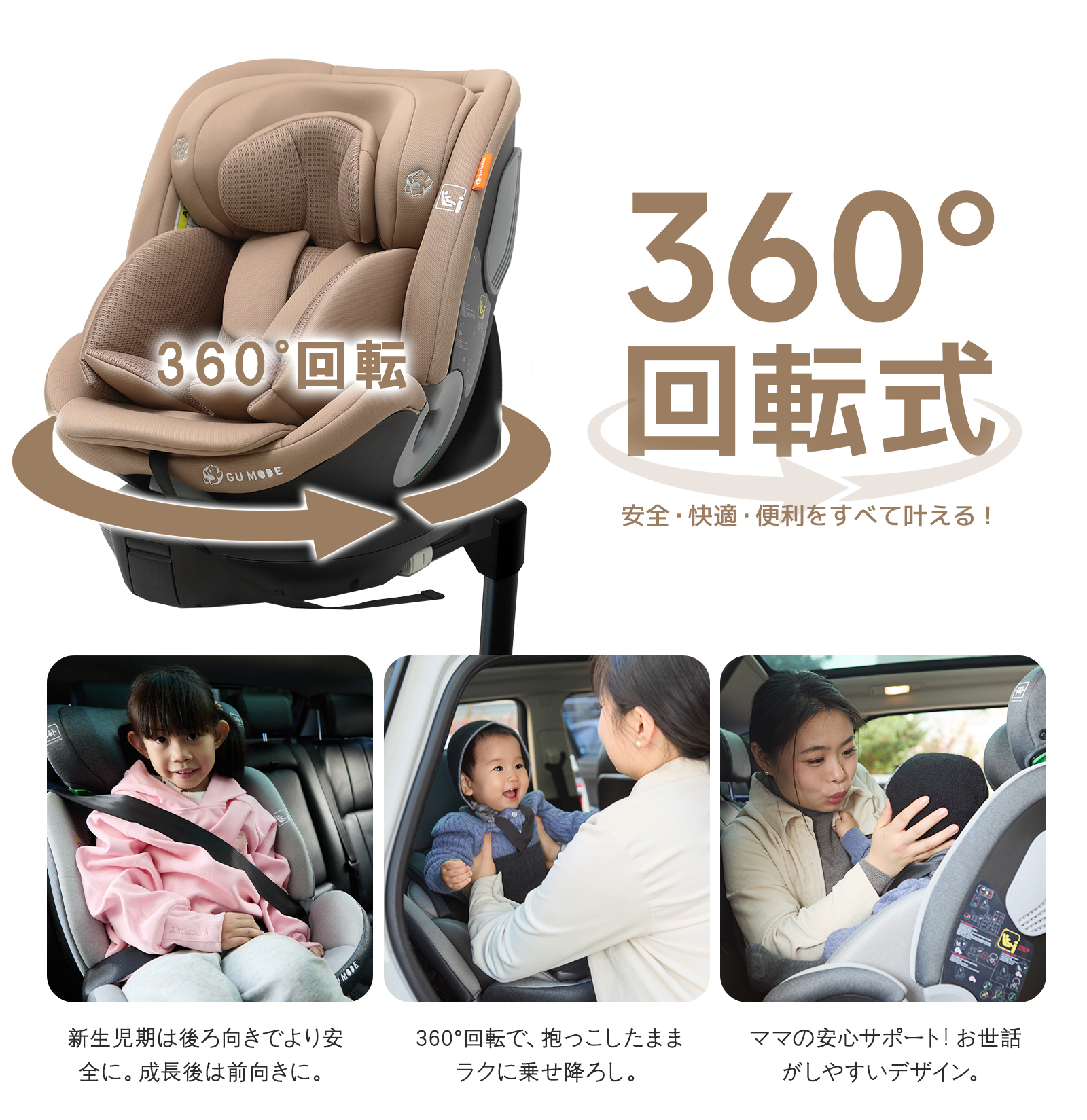 チャイルドシート GU MODE 新生児 360回転式 新基準R129 isofix キッズ