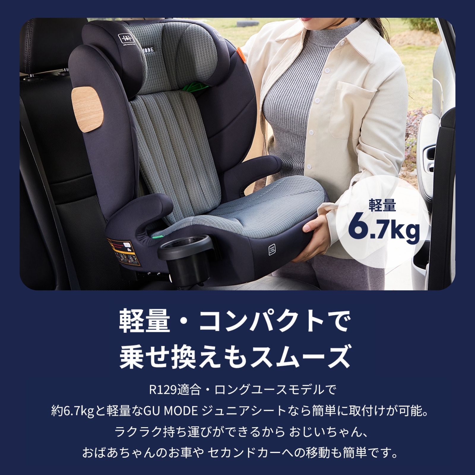 5年保証 新基準R129 3歳半から12歳頃 2way チャイルドシート ジュニアシート ベビーシート ドリンクホルダー付き 長く使える isofix 12段階へッド GUNODE 爆買 |  | 14